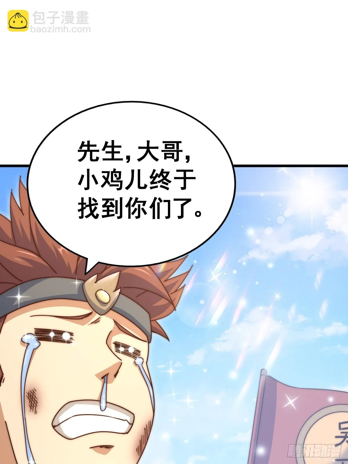 第186话 白给！_ 第66页