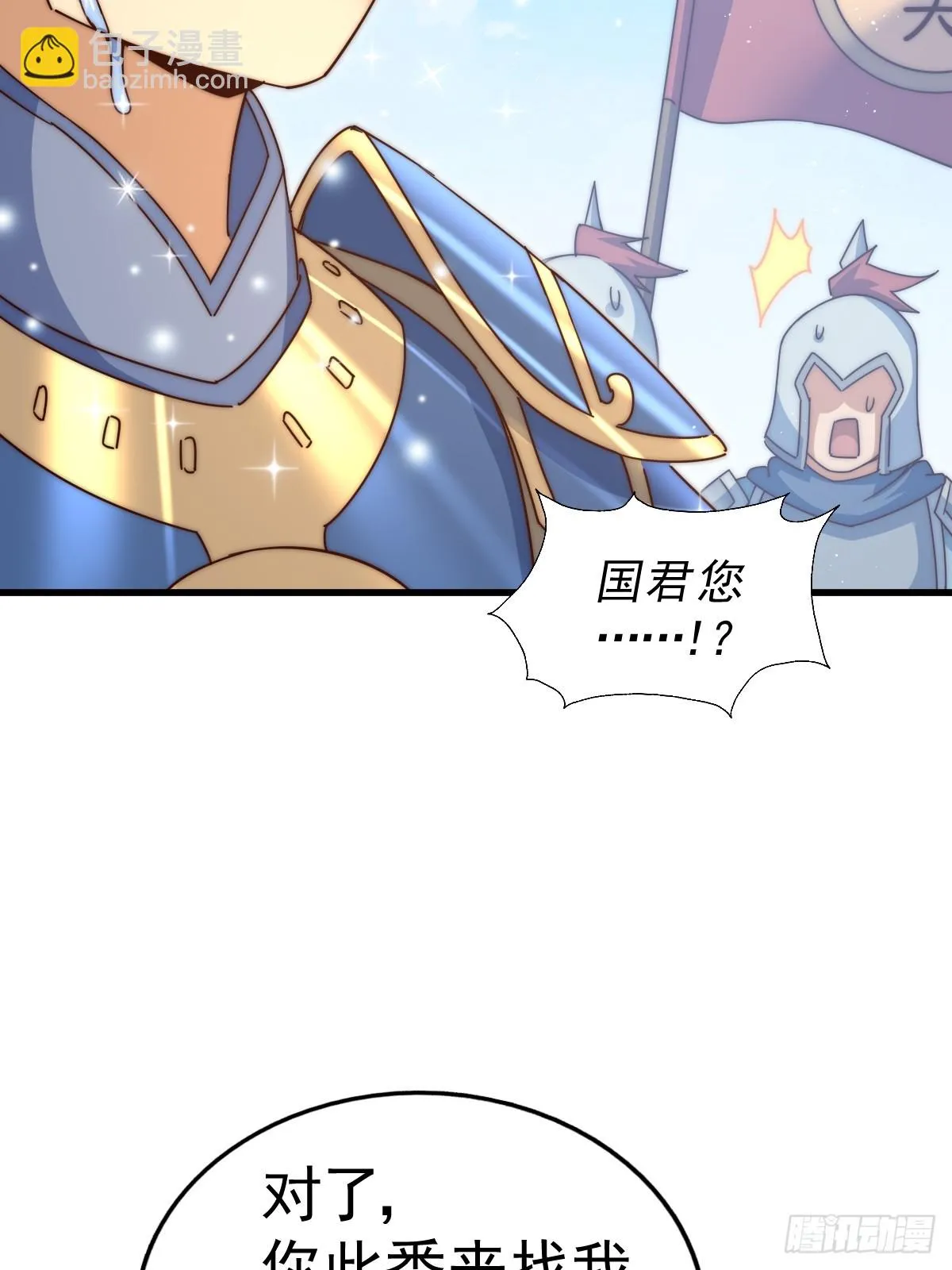 第186话 白给！_ 第67页
