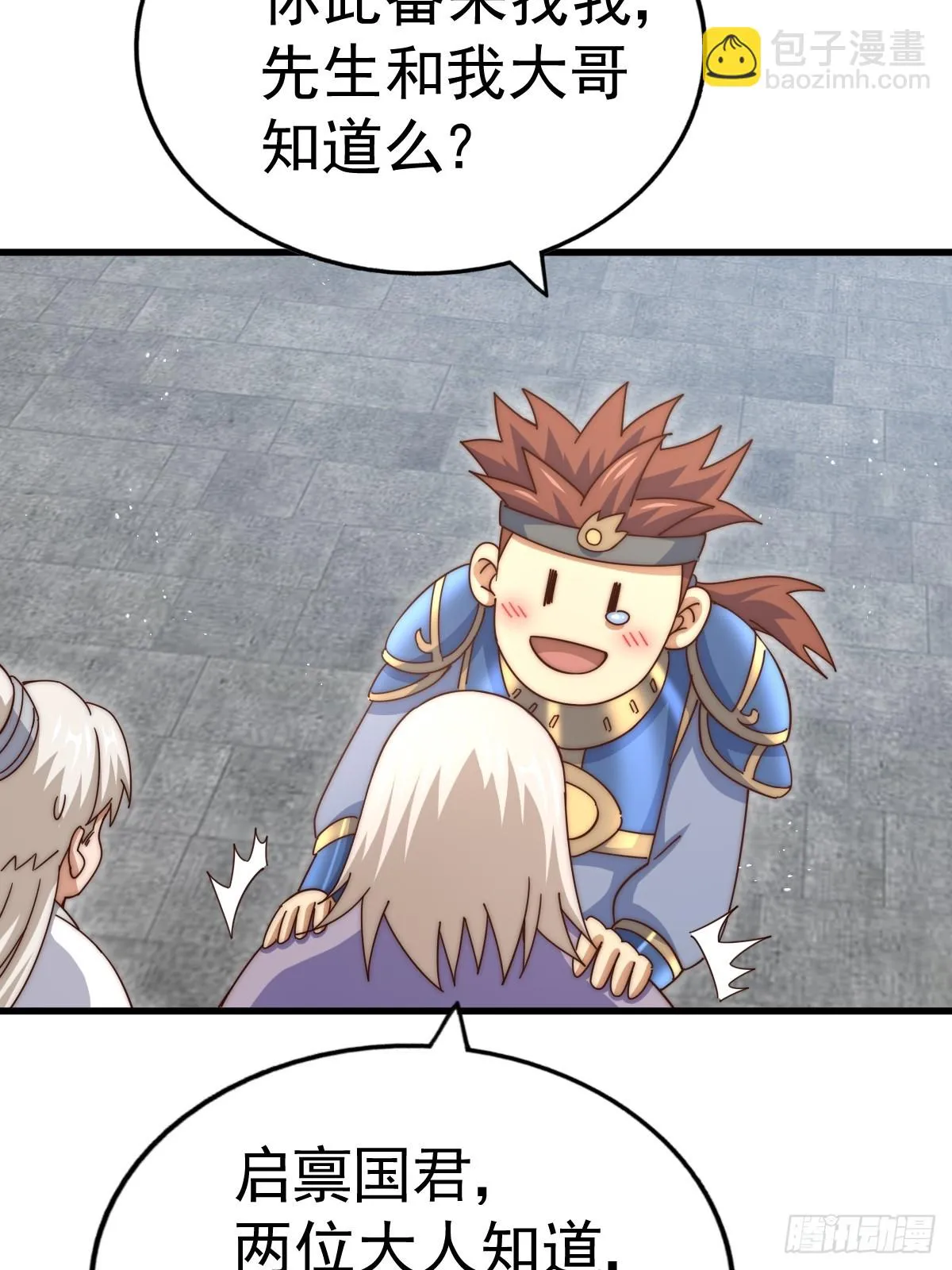 第186话 白给！_ 第68页