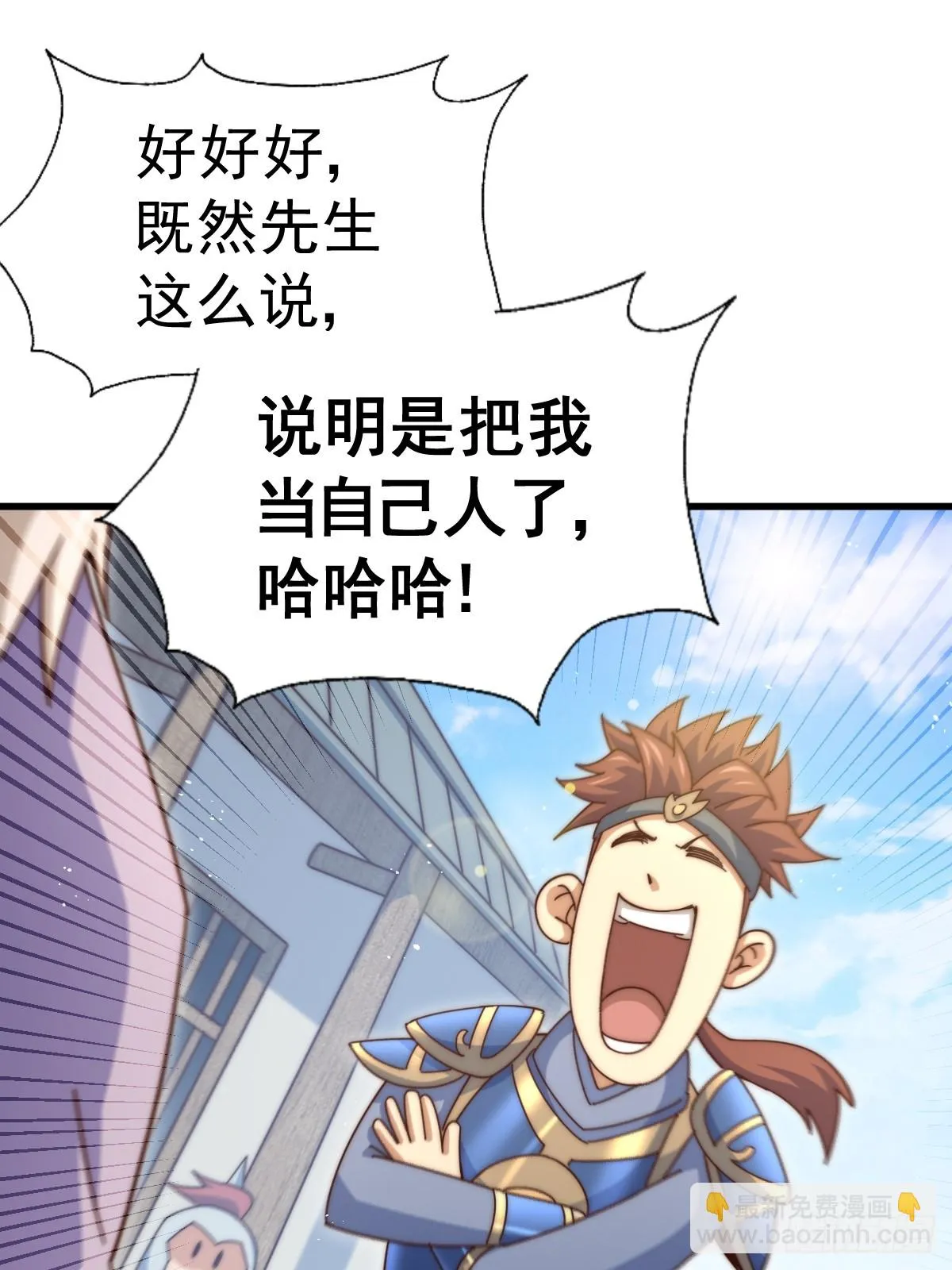 第186话 白给！_ 第71页