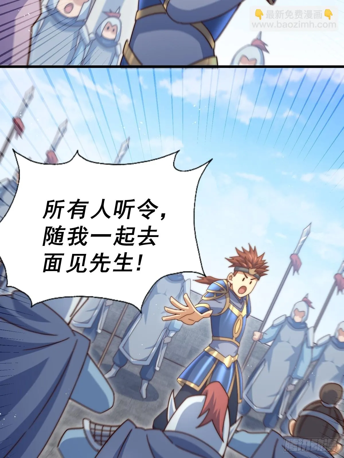 第186话 白给！_ 第72页