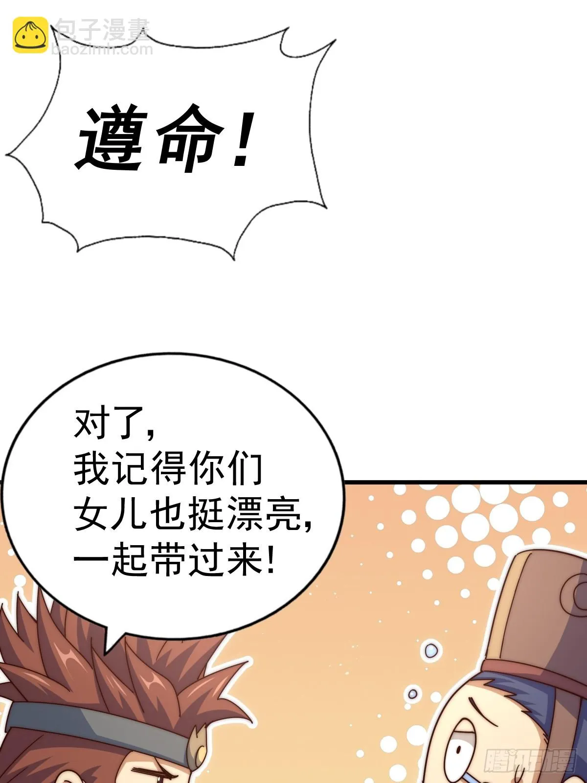 第186话 白给！_ 第74页
