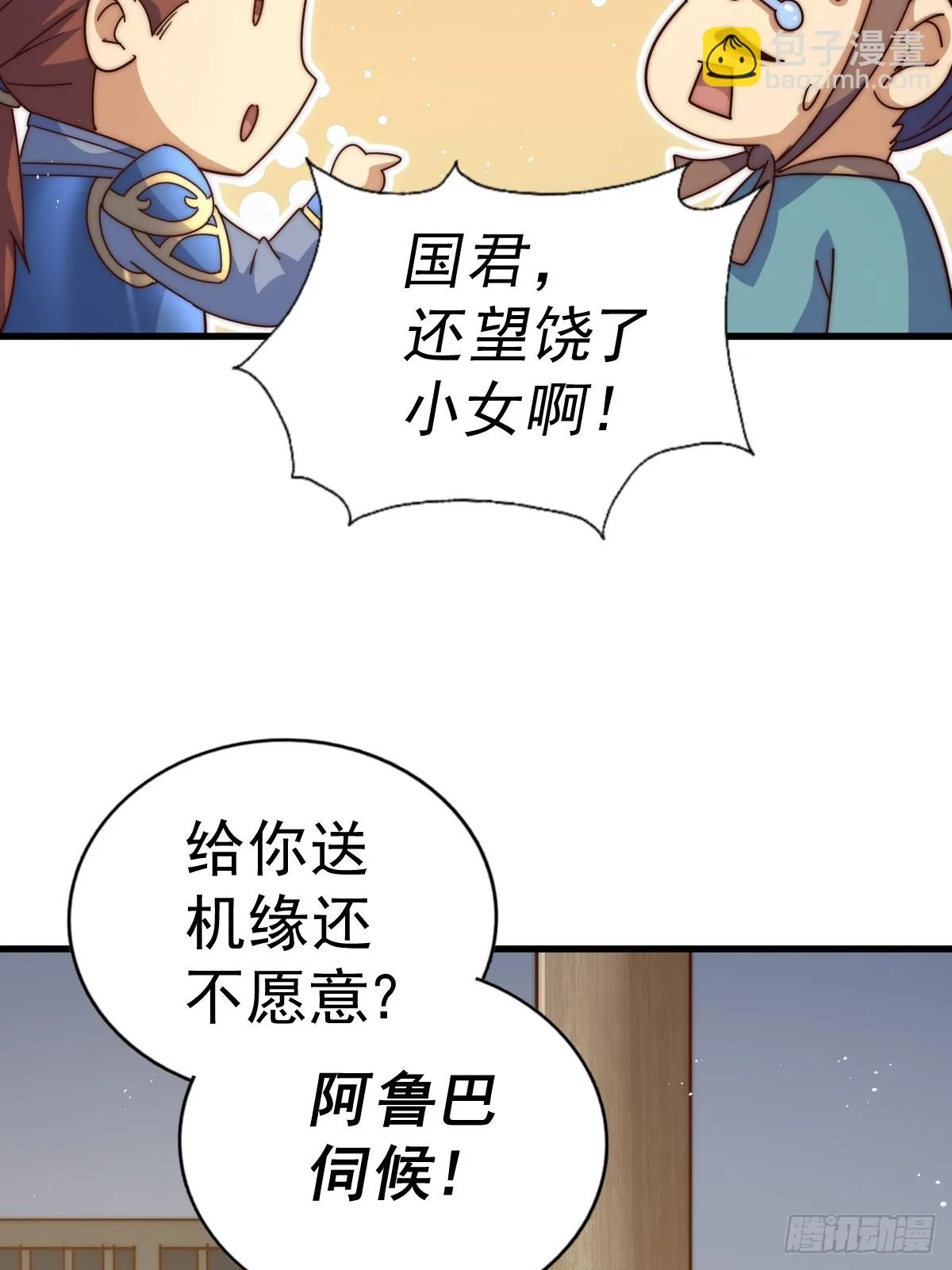 第186话 白给！_ 第75页