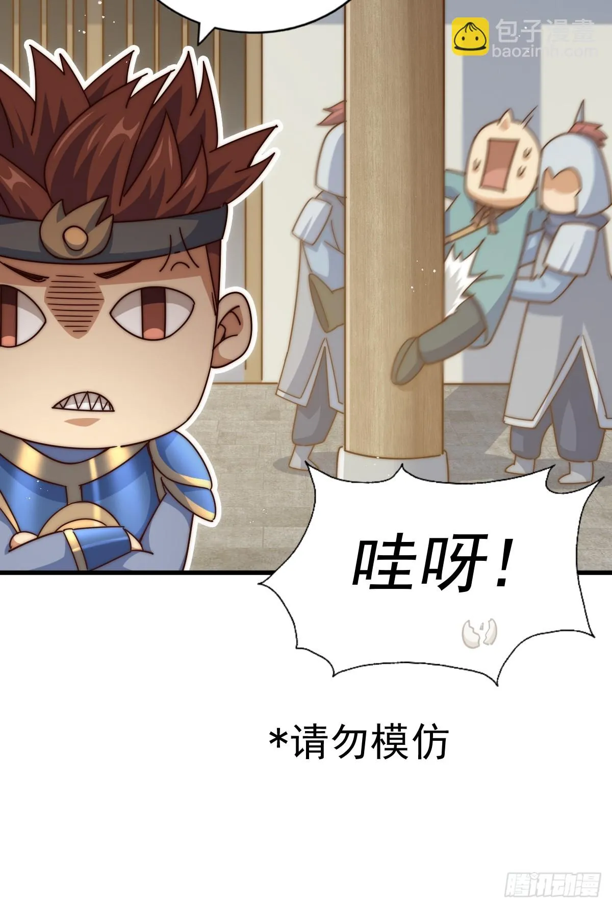 第186话 白给！_ 第76页