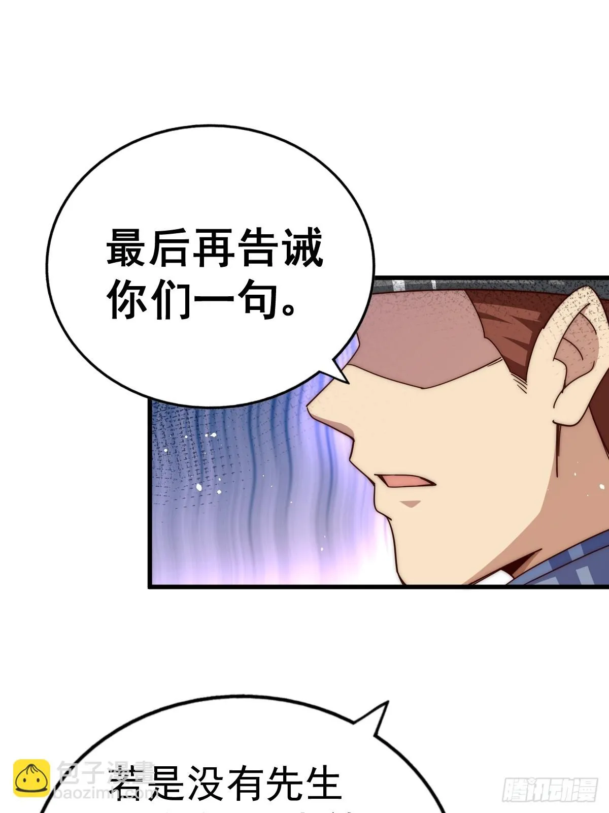 第186话 白给！_ 第77页