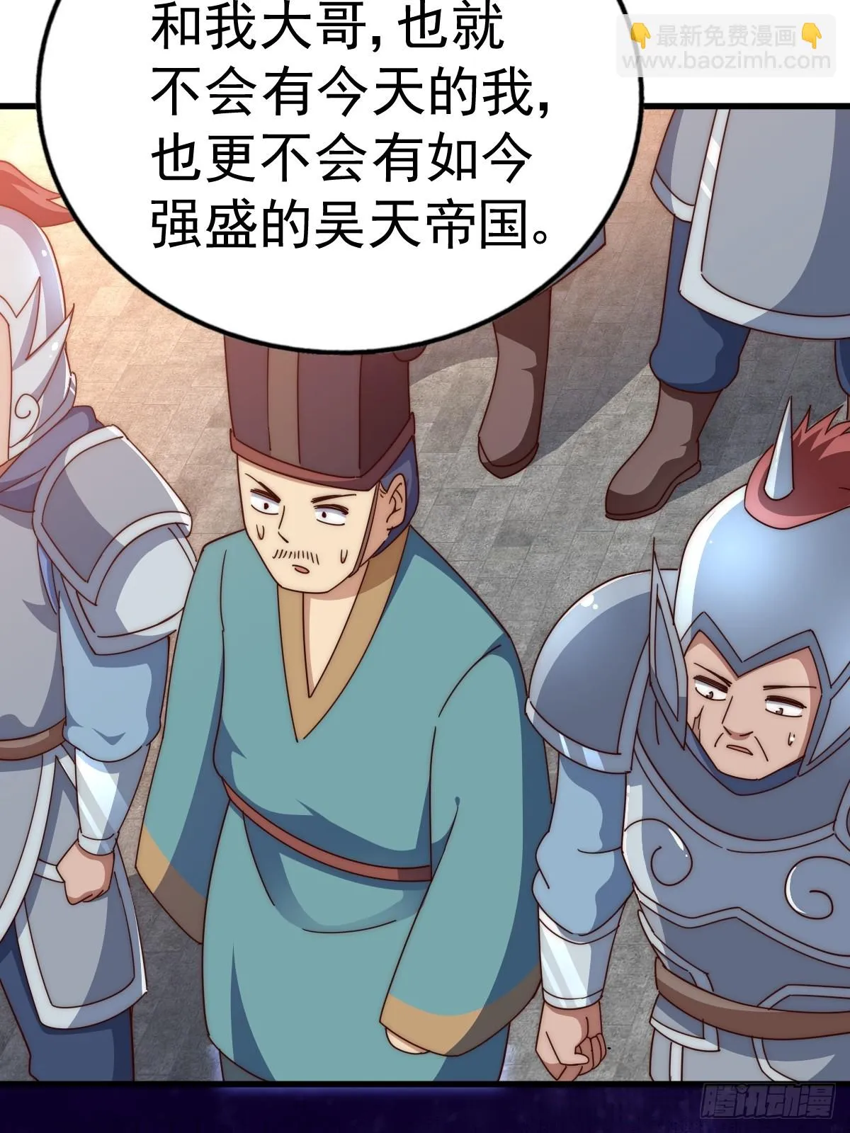 第186话 白给！_ 第78页