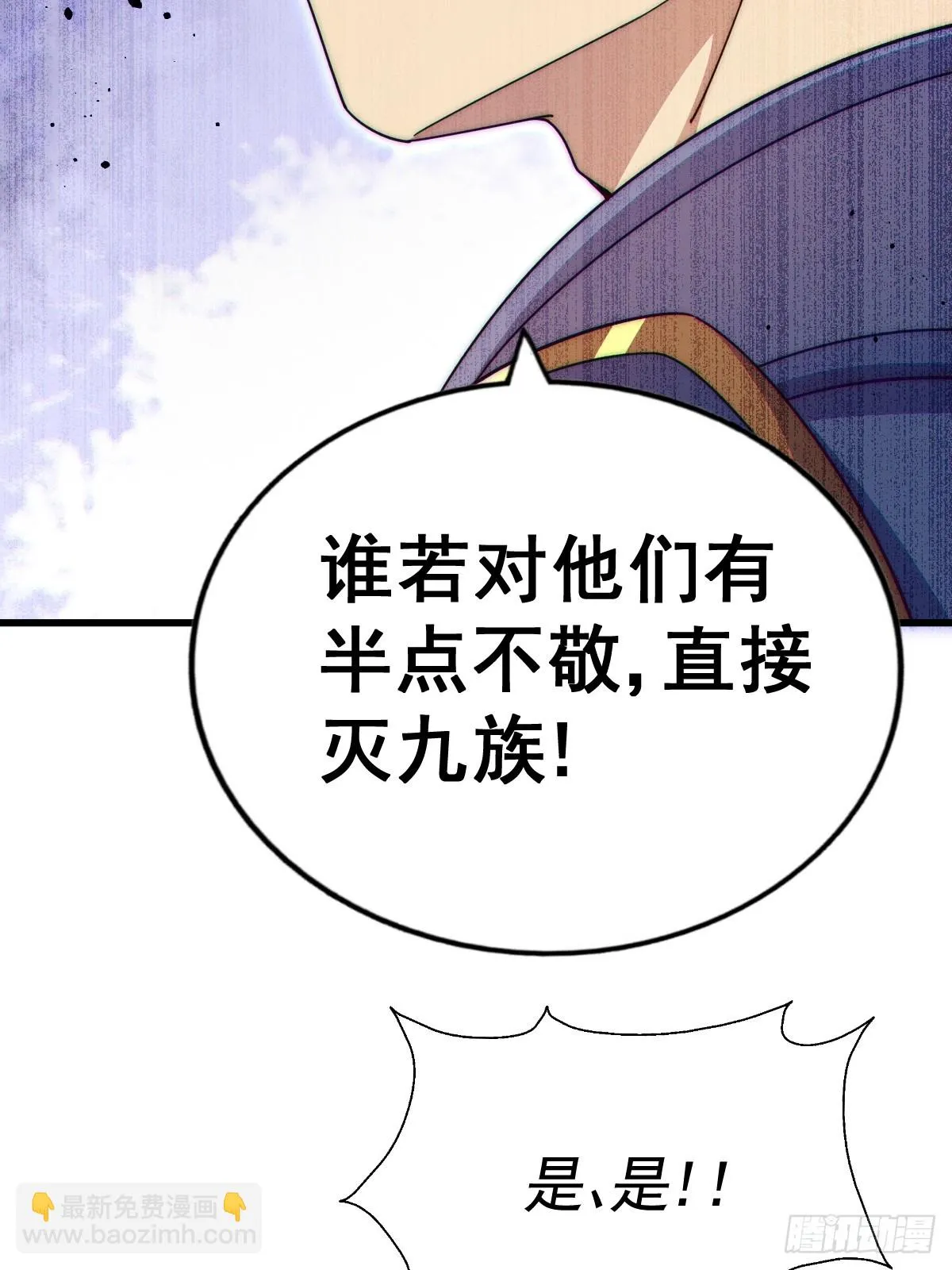 第186话 白给！_ 第80页