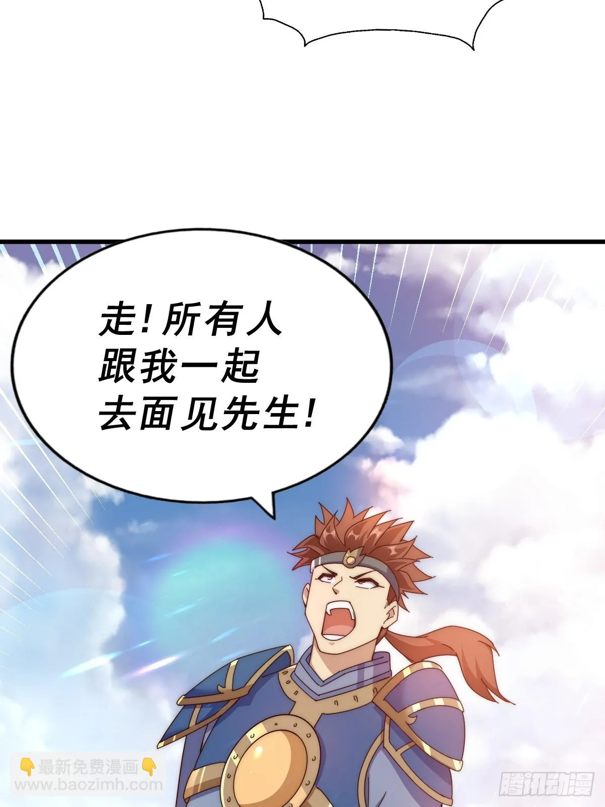 第186话 白给！_ 第81页