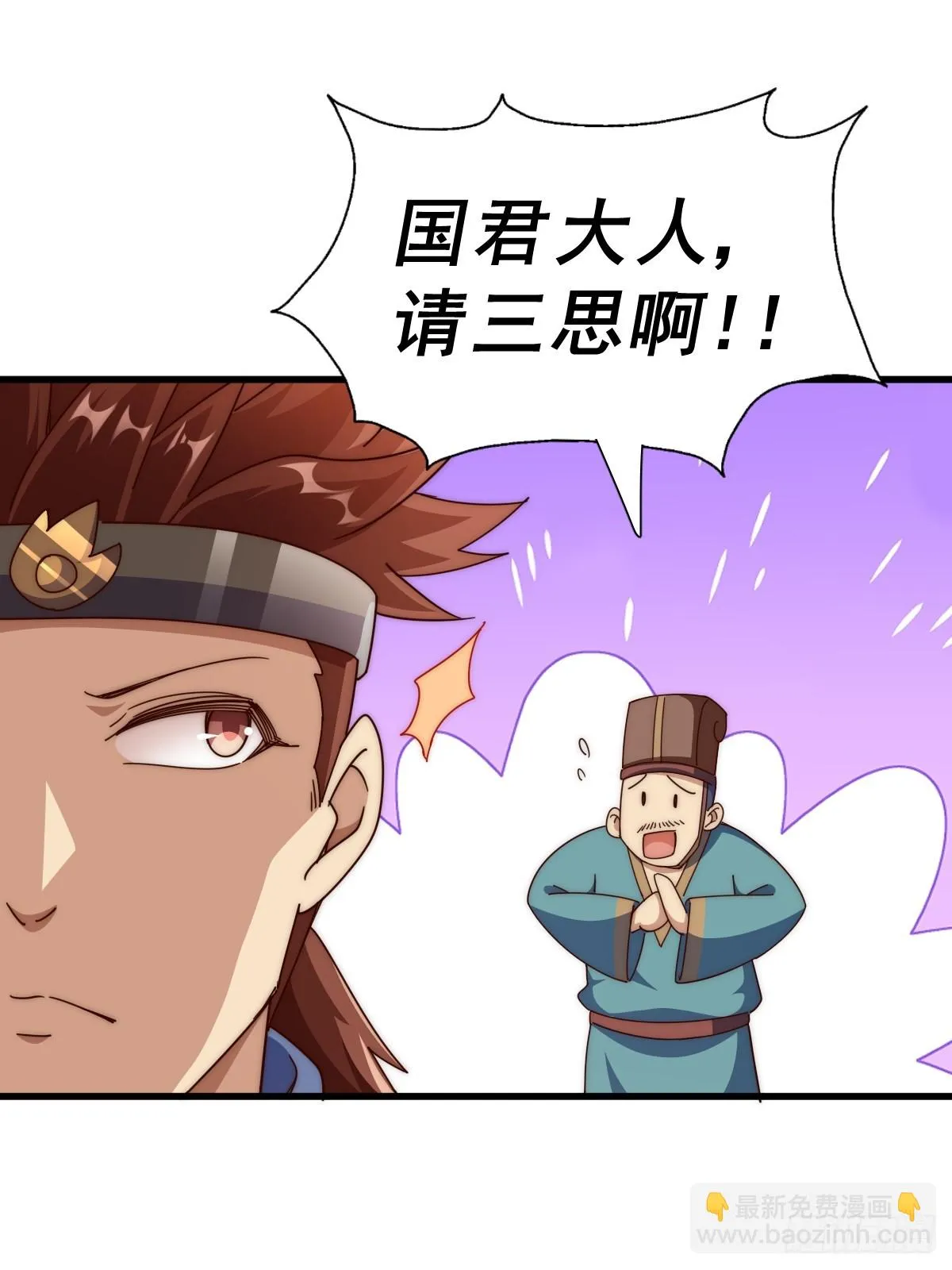 第186话 白给！_ 第83页
