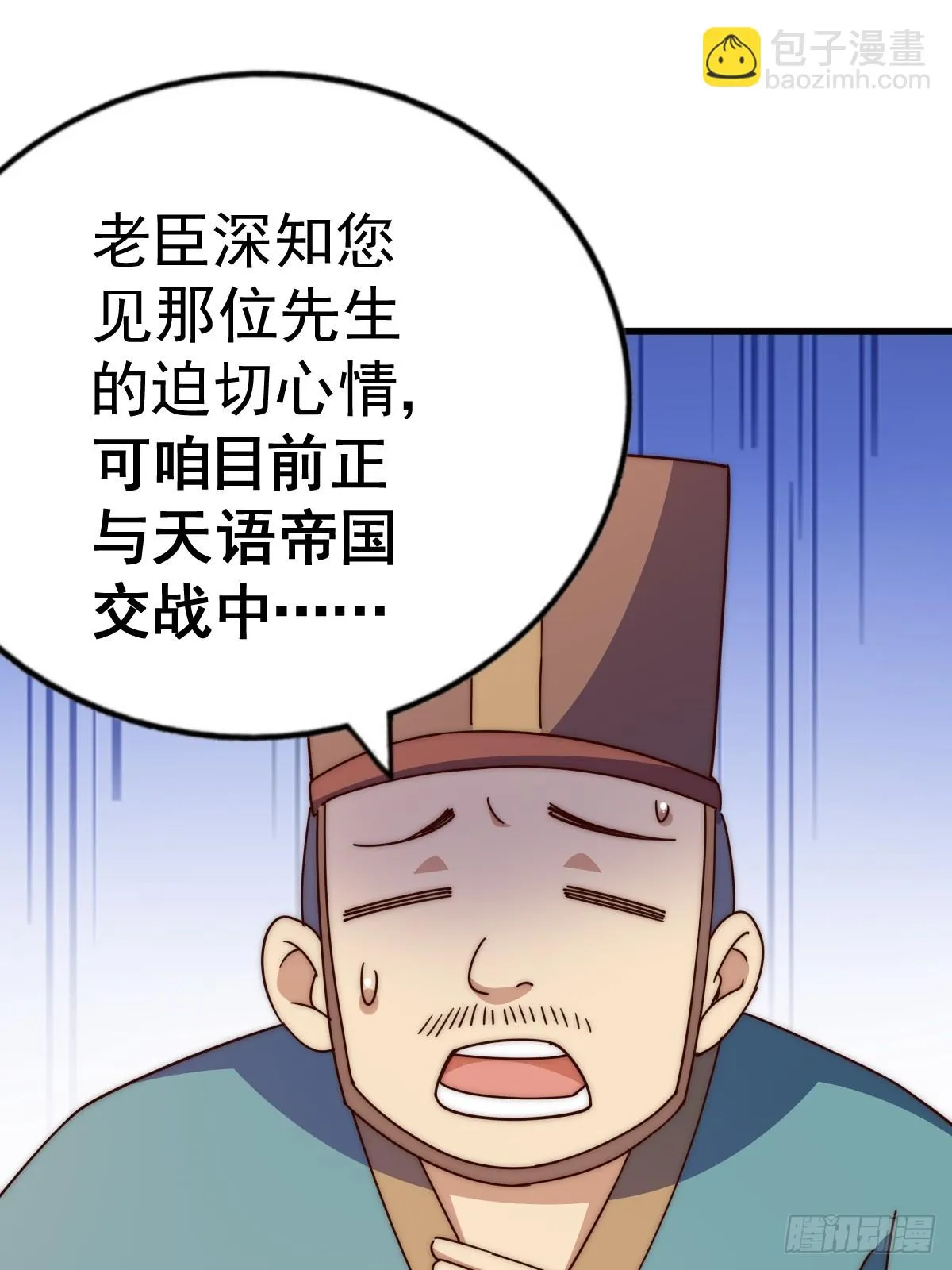 第186话 白给！_ 第84页