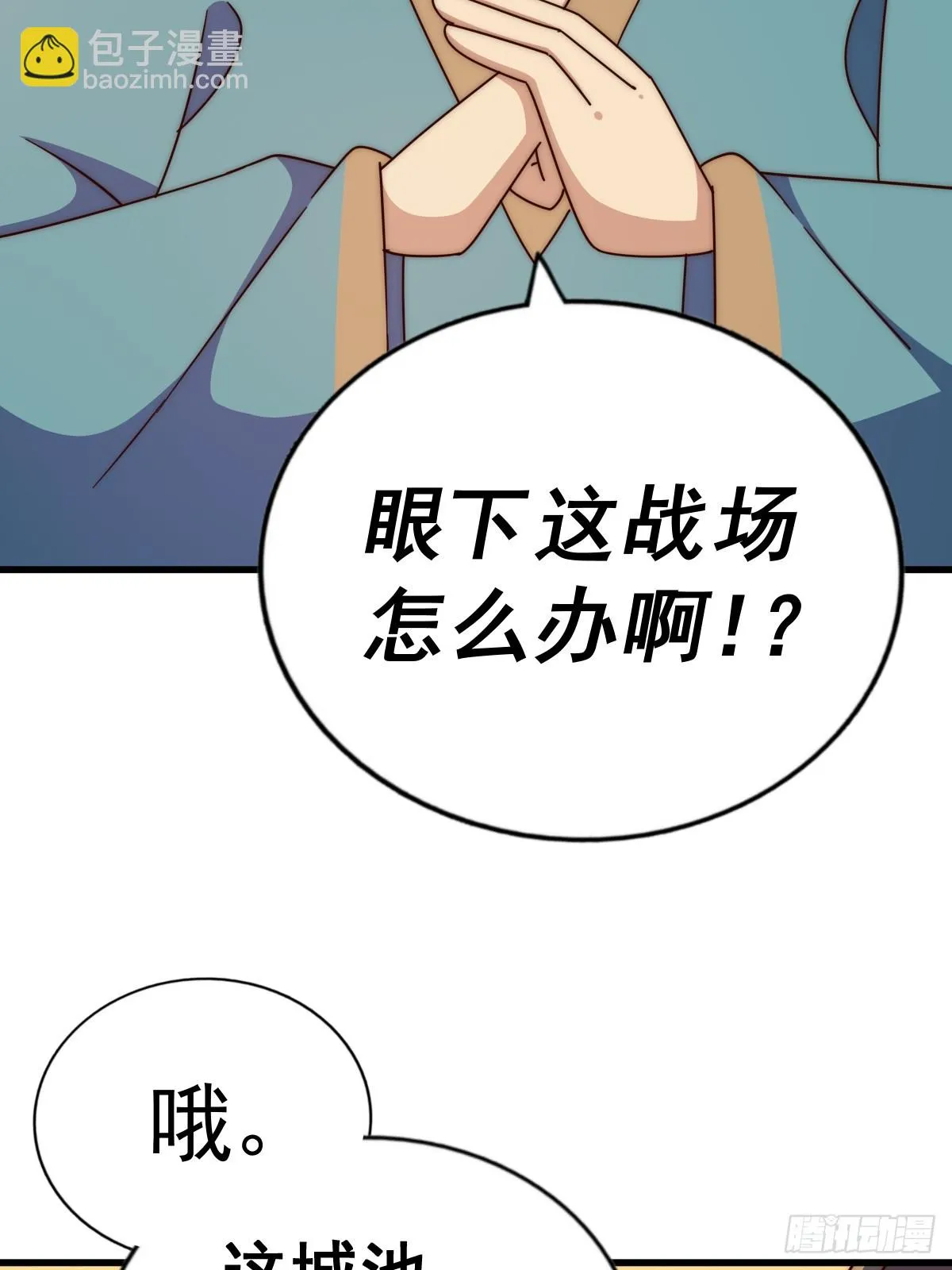 第186话 白给！_ 第85页