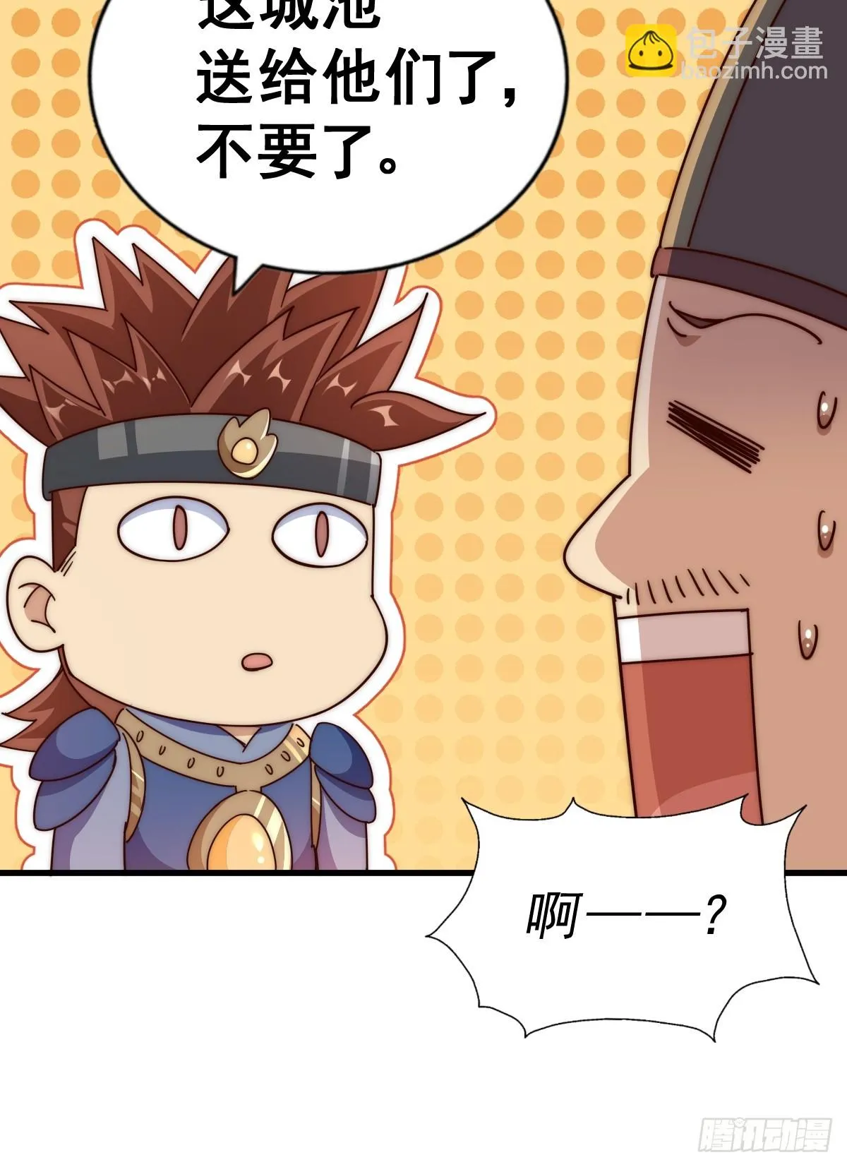 第186话 白给！_ 第86页