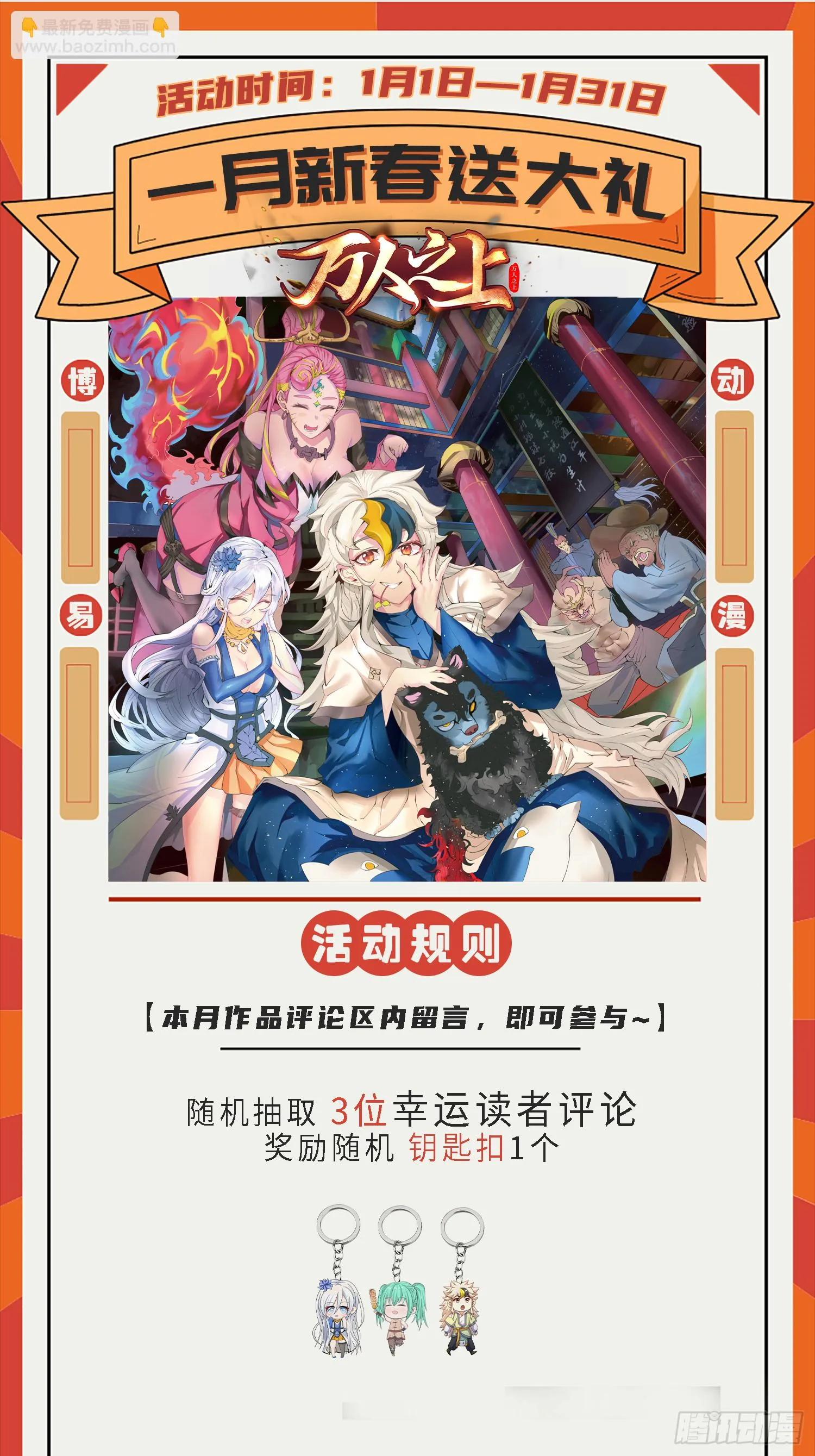 第186话 白给！_ 第87页