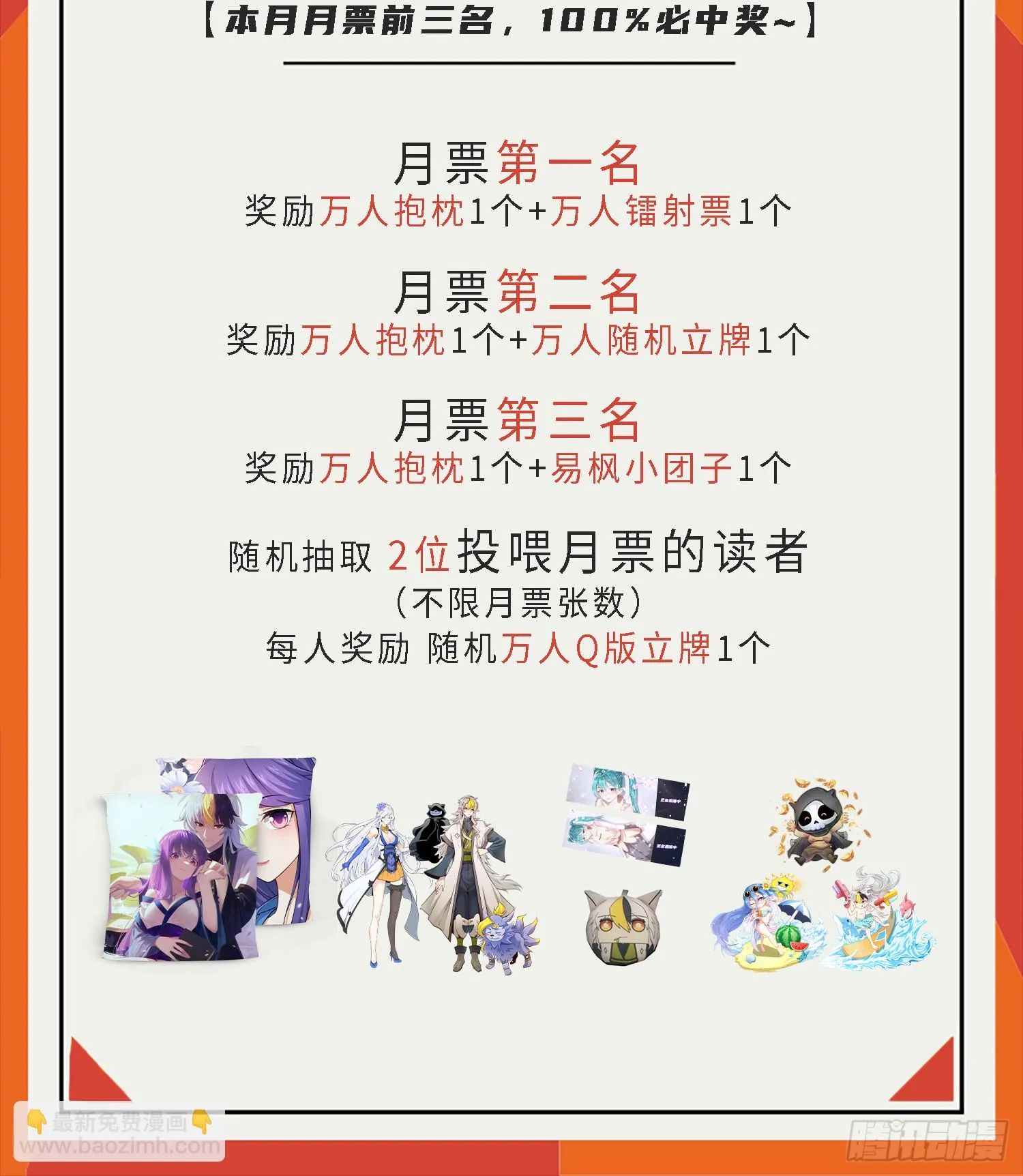 第186话 白给！_ 第88页