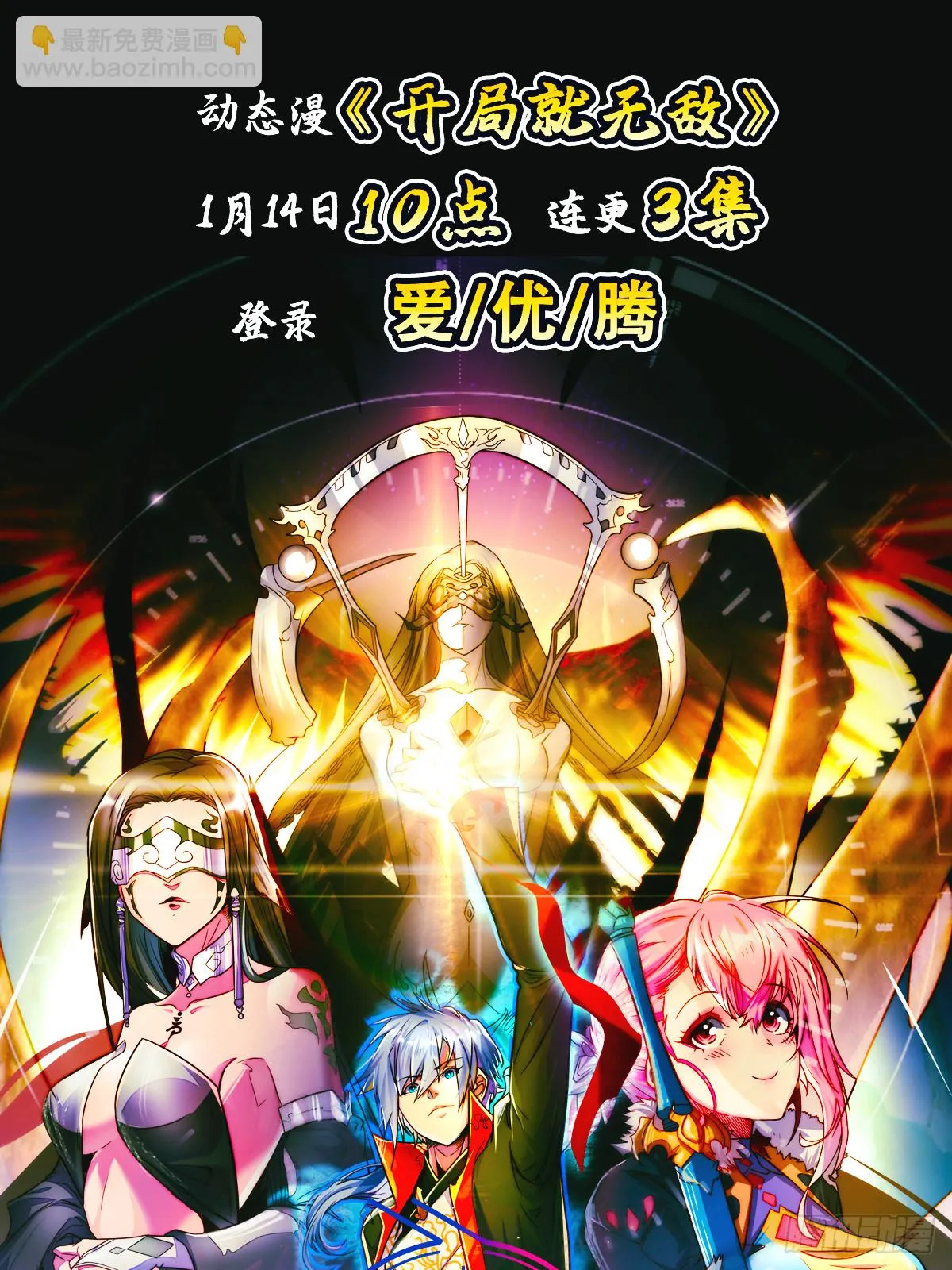 第186话 白给！_ 第89页