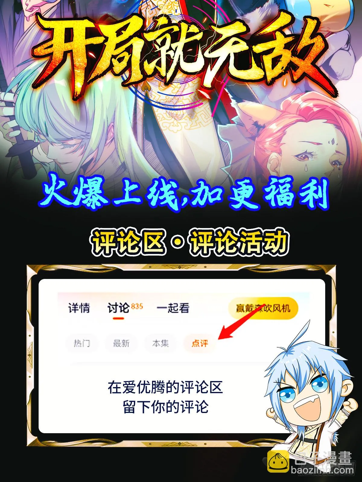 第186话 白给！_ 第90页