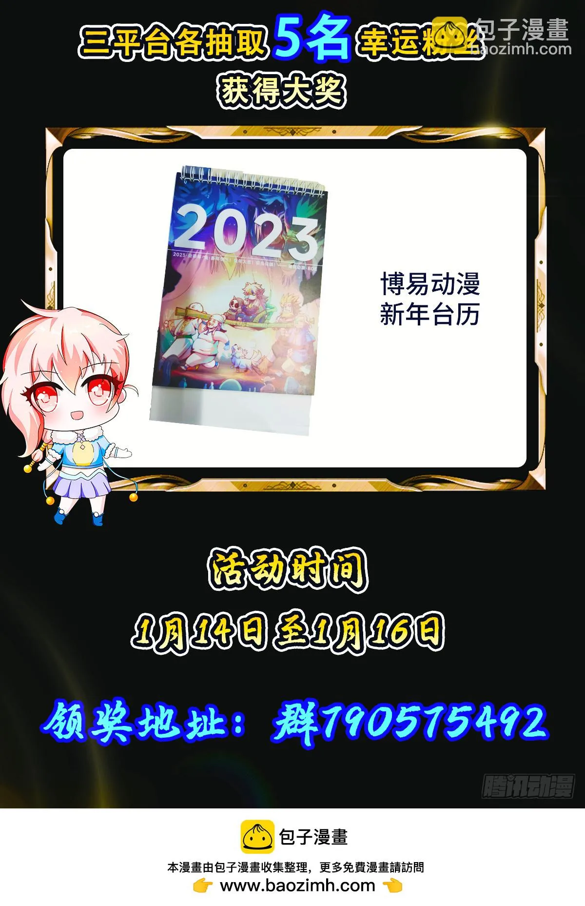 第186话 白给！_ 第91页