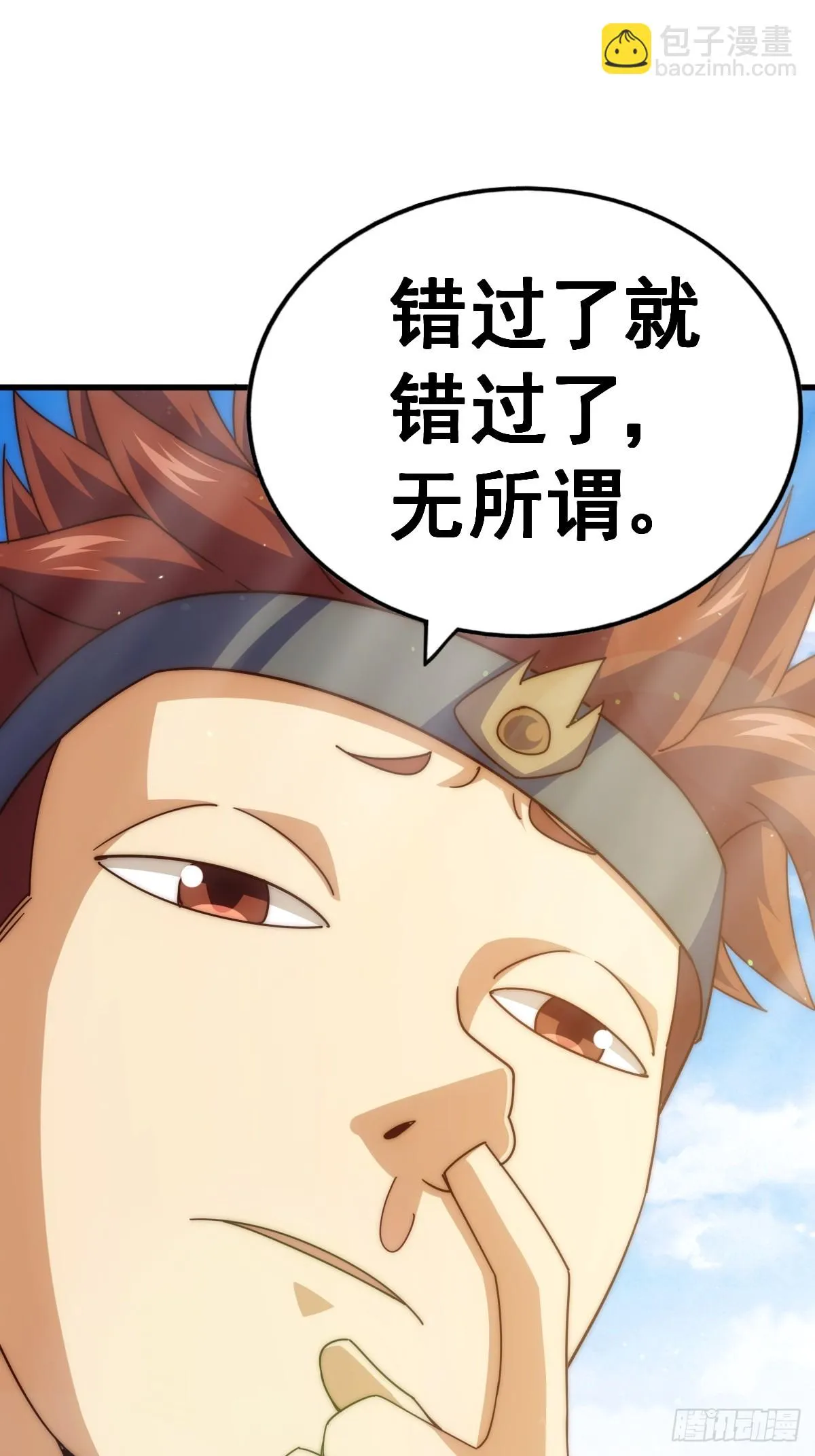 第187话 不是正道 第2页