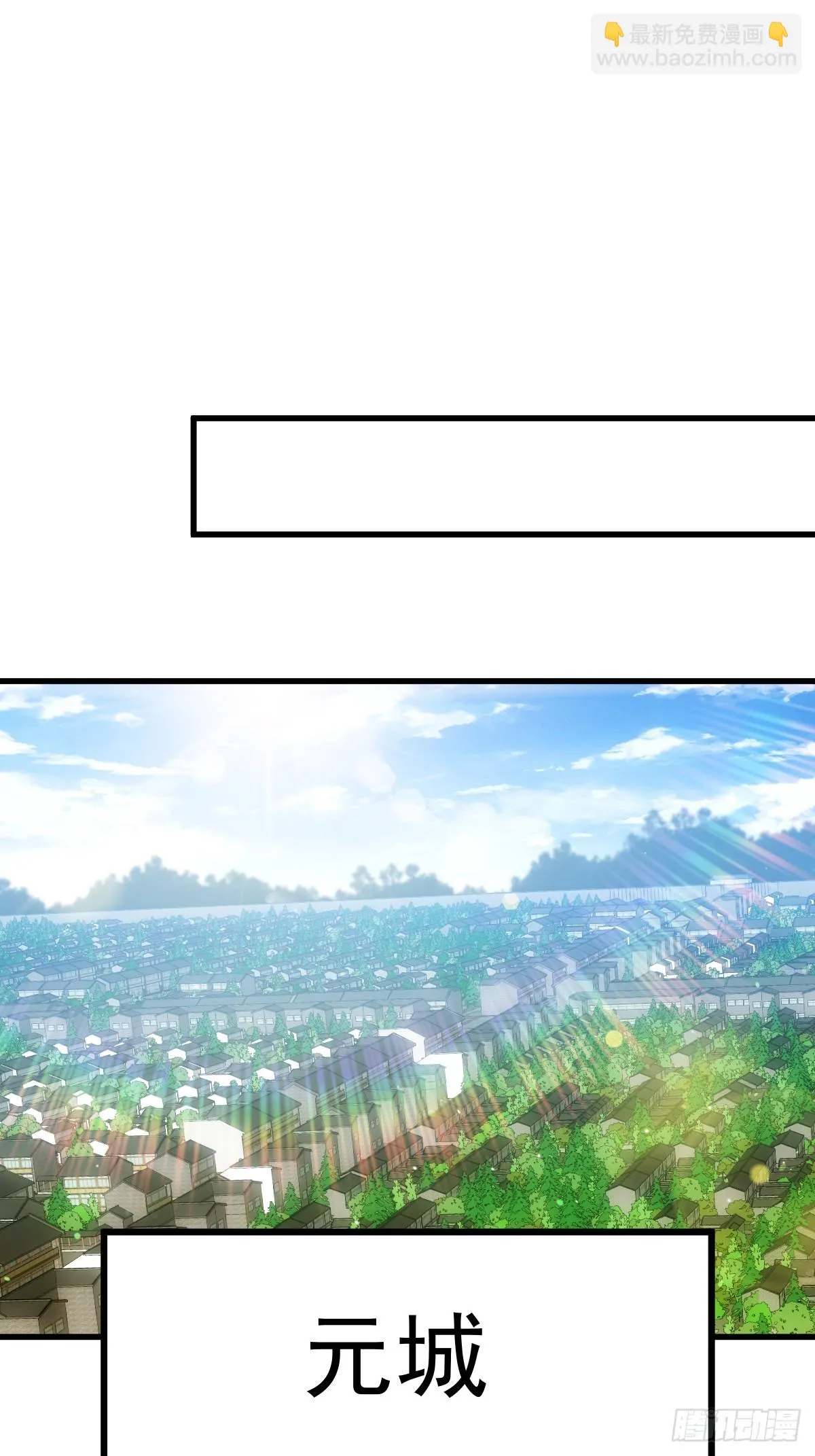 第187话 不是正道 第6页
