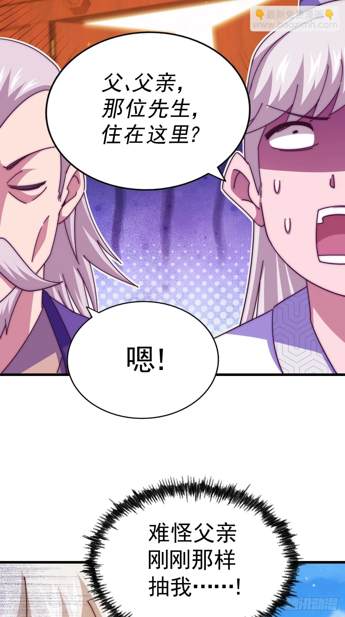 第187话 不是正道 第9页