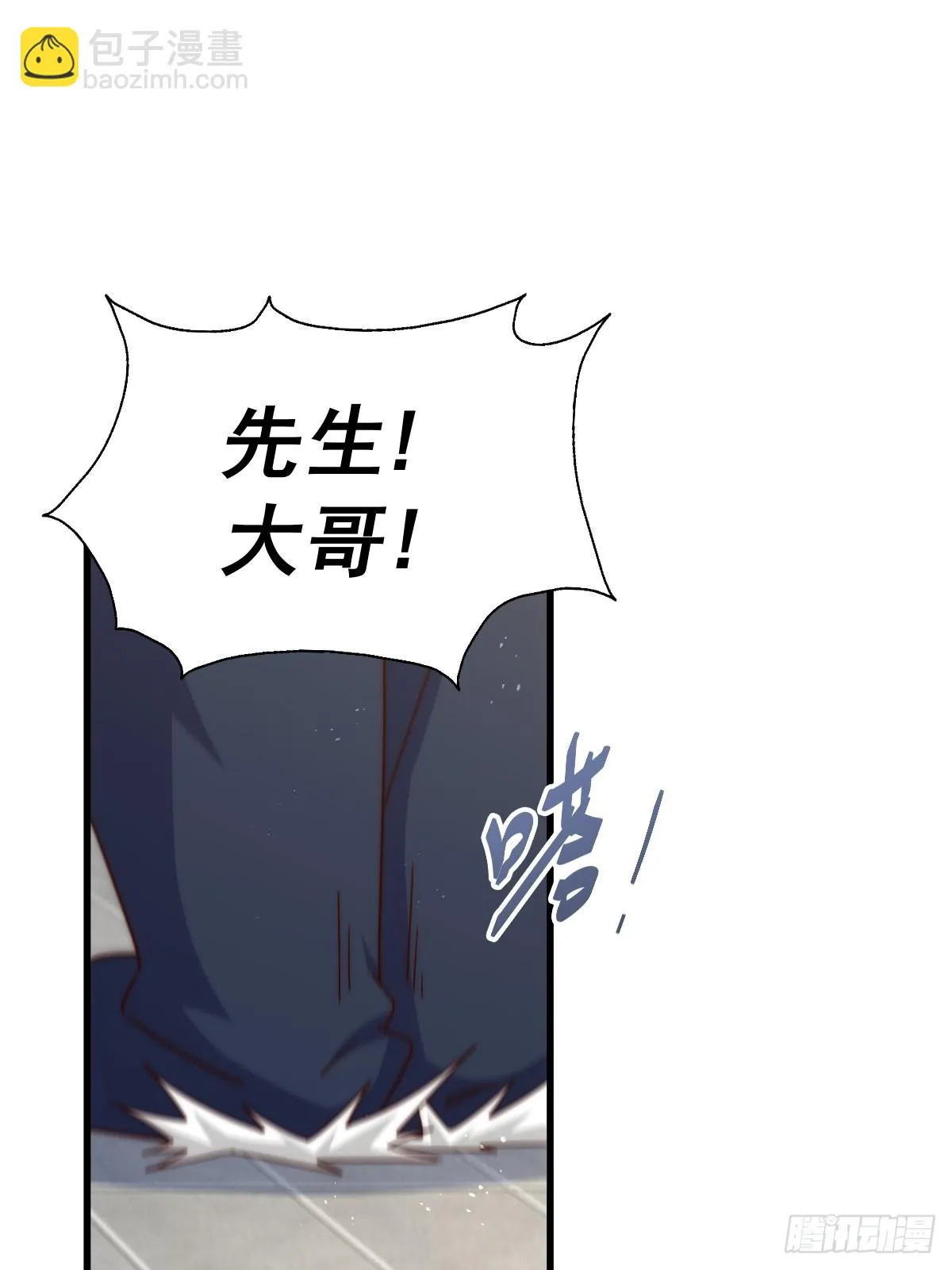 第187话 不是正道 第11页
