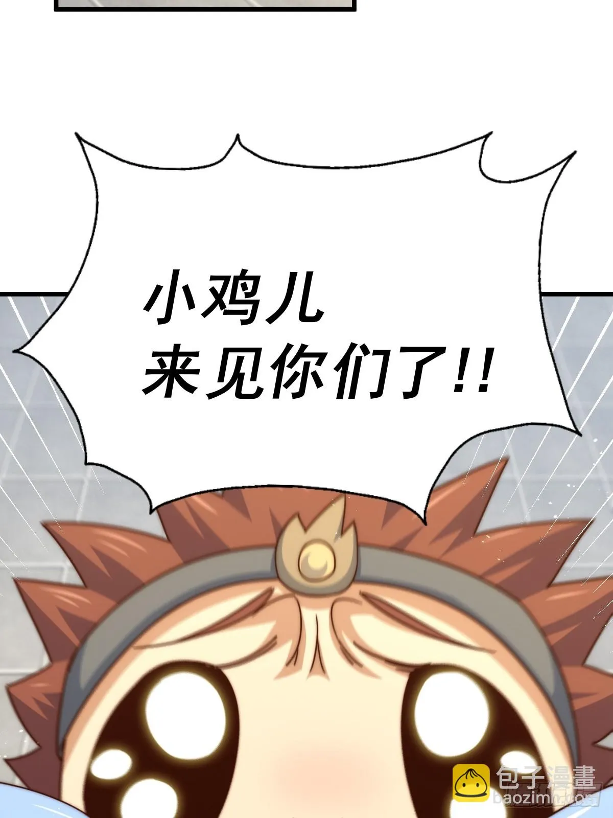 第187话 不是正道 第12页