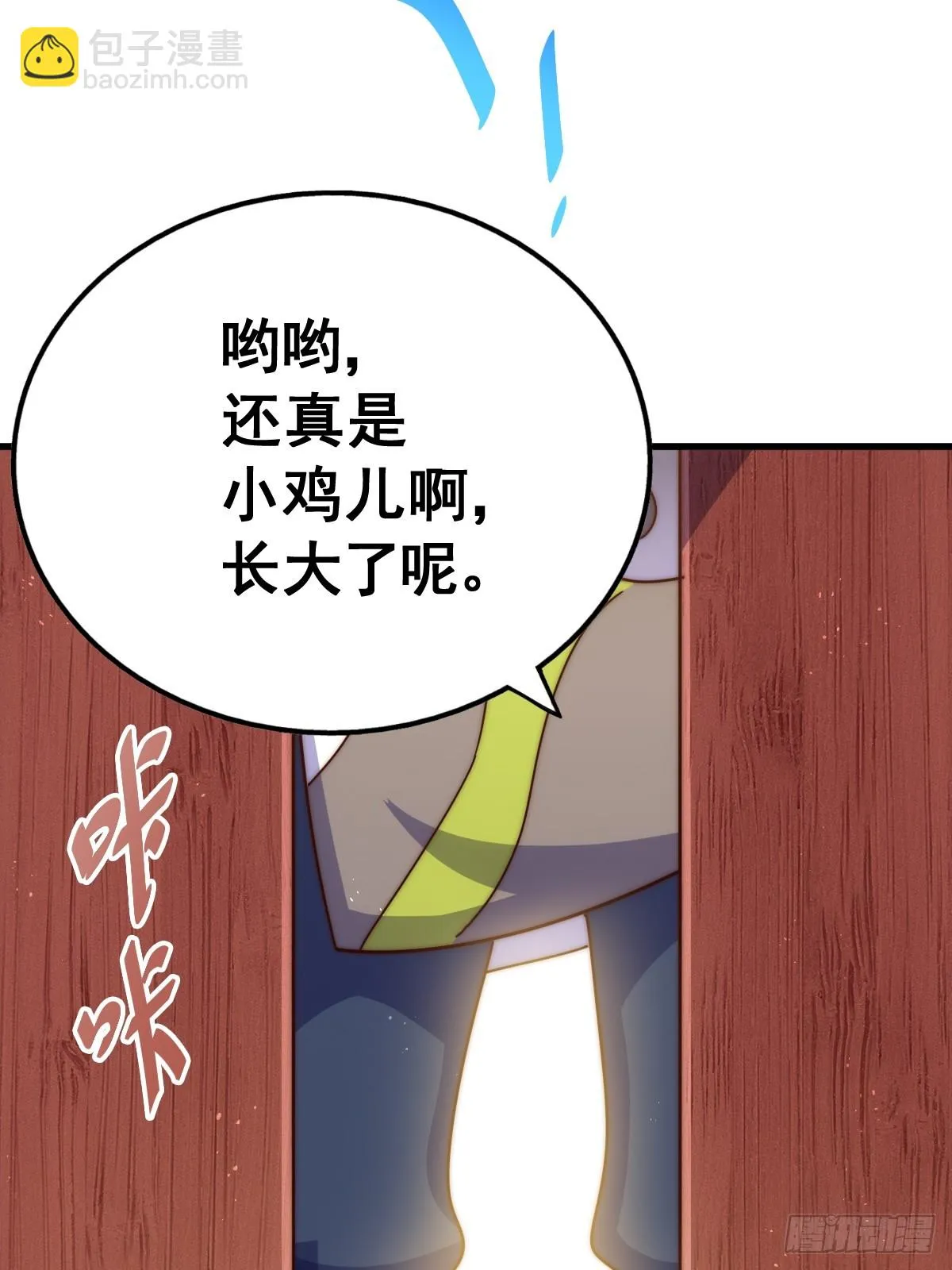 第187话 不是正道 第14页