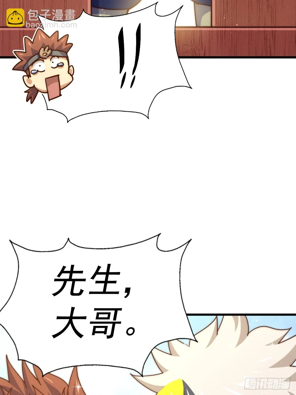 第187话 不是正道 第15页
