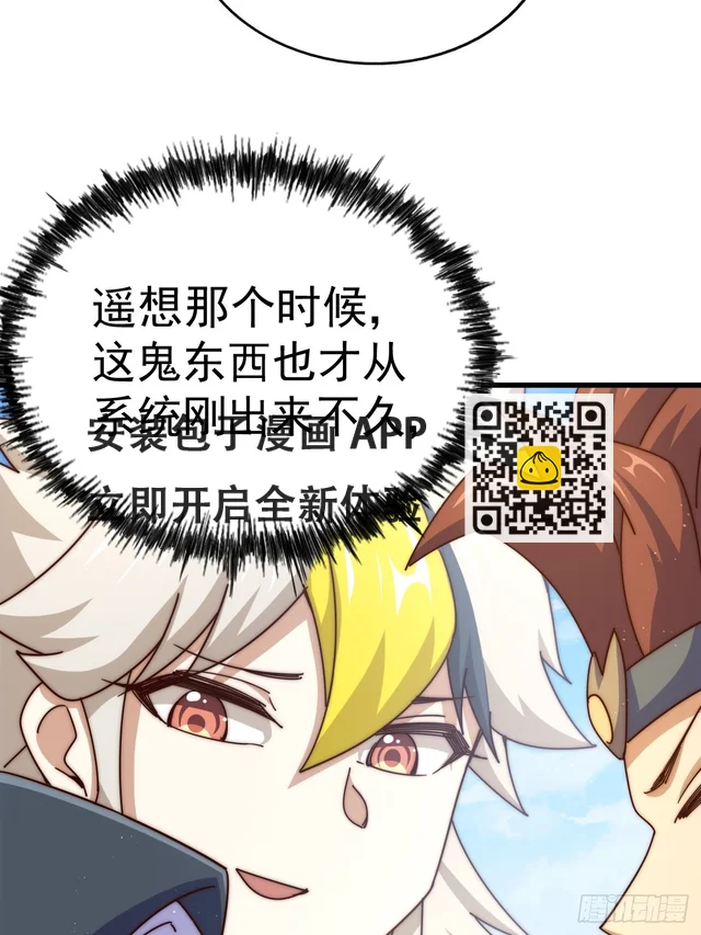 第187话 不是正道 第17页
