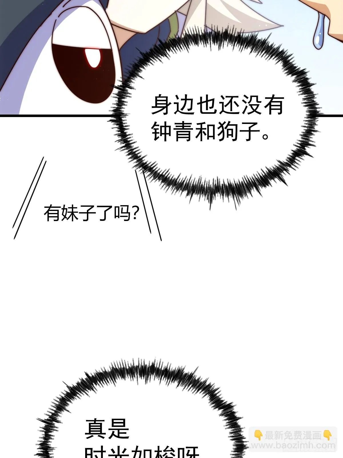 第187话 不是正道 第18页