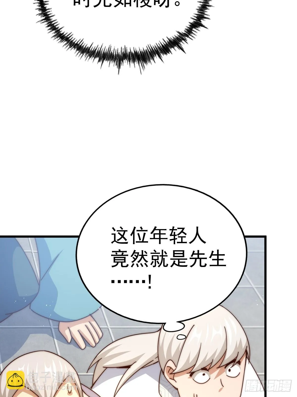 第187话 不是正道 第19页