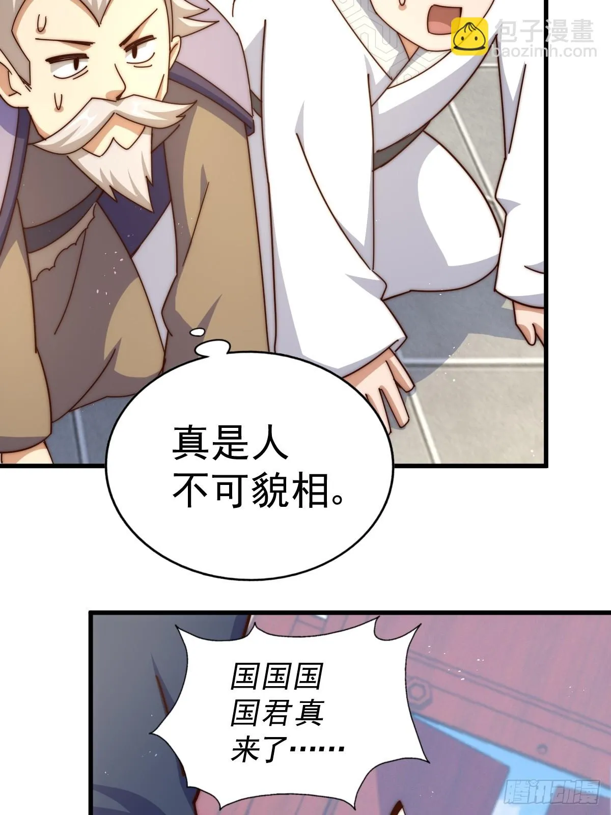 第187话 不是正道 第20页