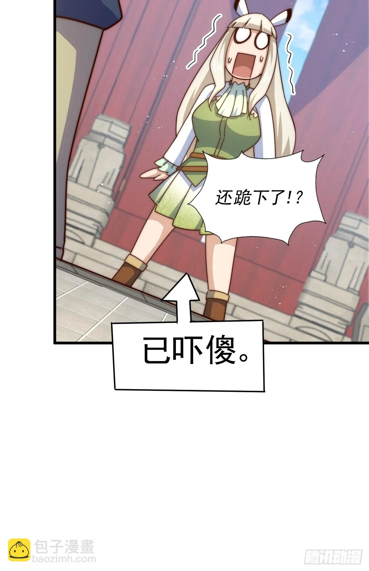 第187话 不是正道 第21页