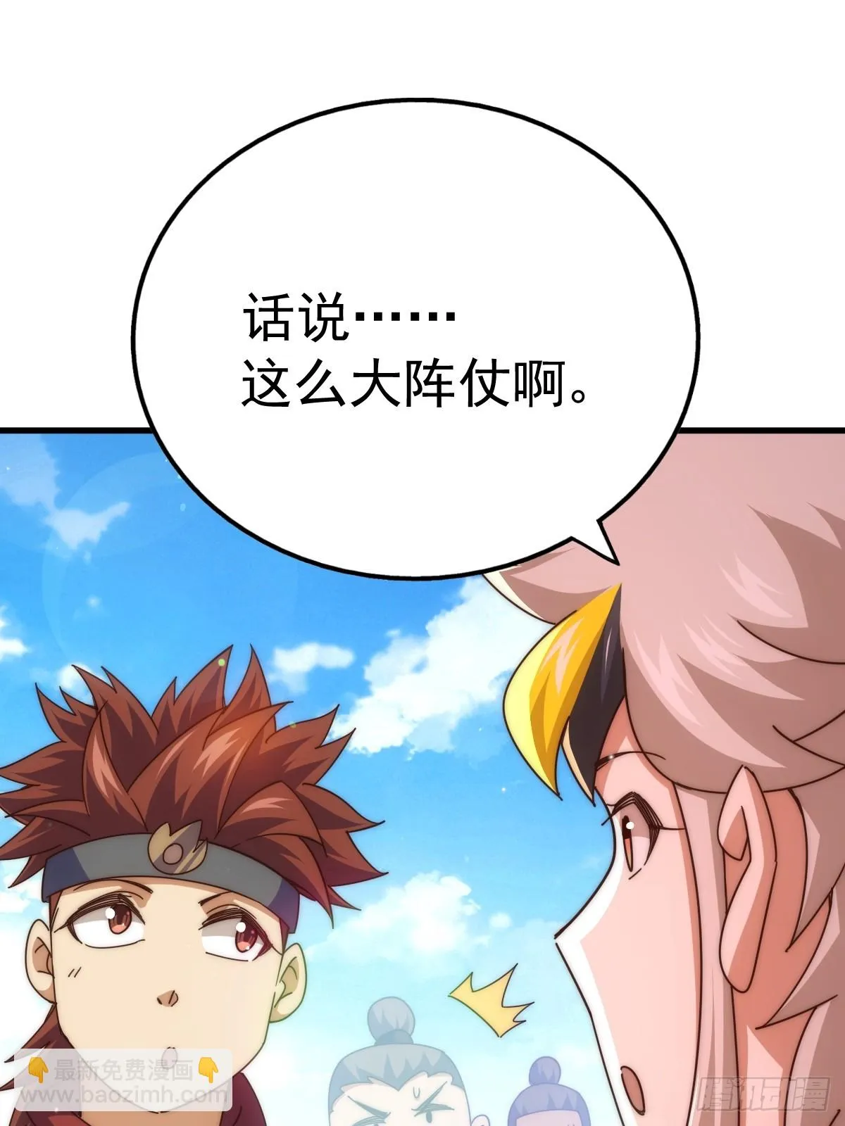第187话 不是正道 第22页