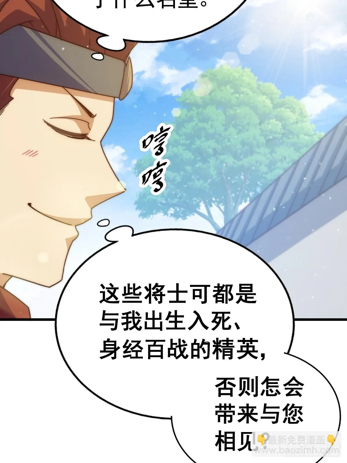 第187话 不是正道 第24页