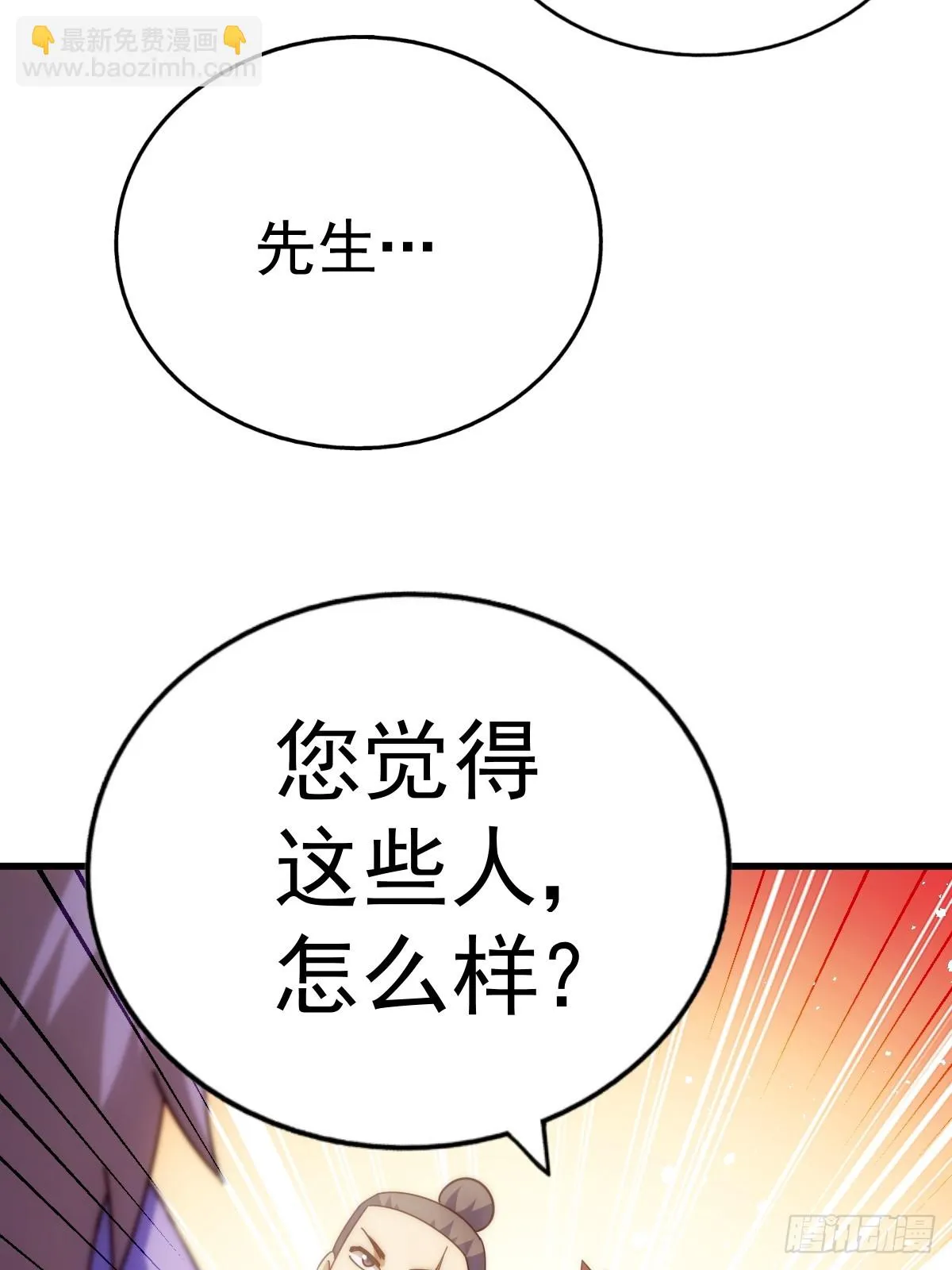 第187话 不是正道 第25页