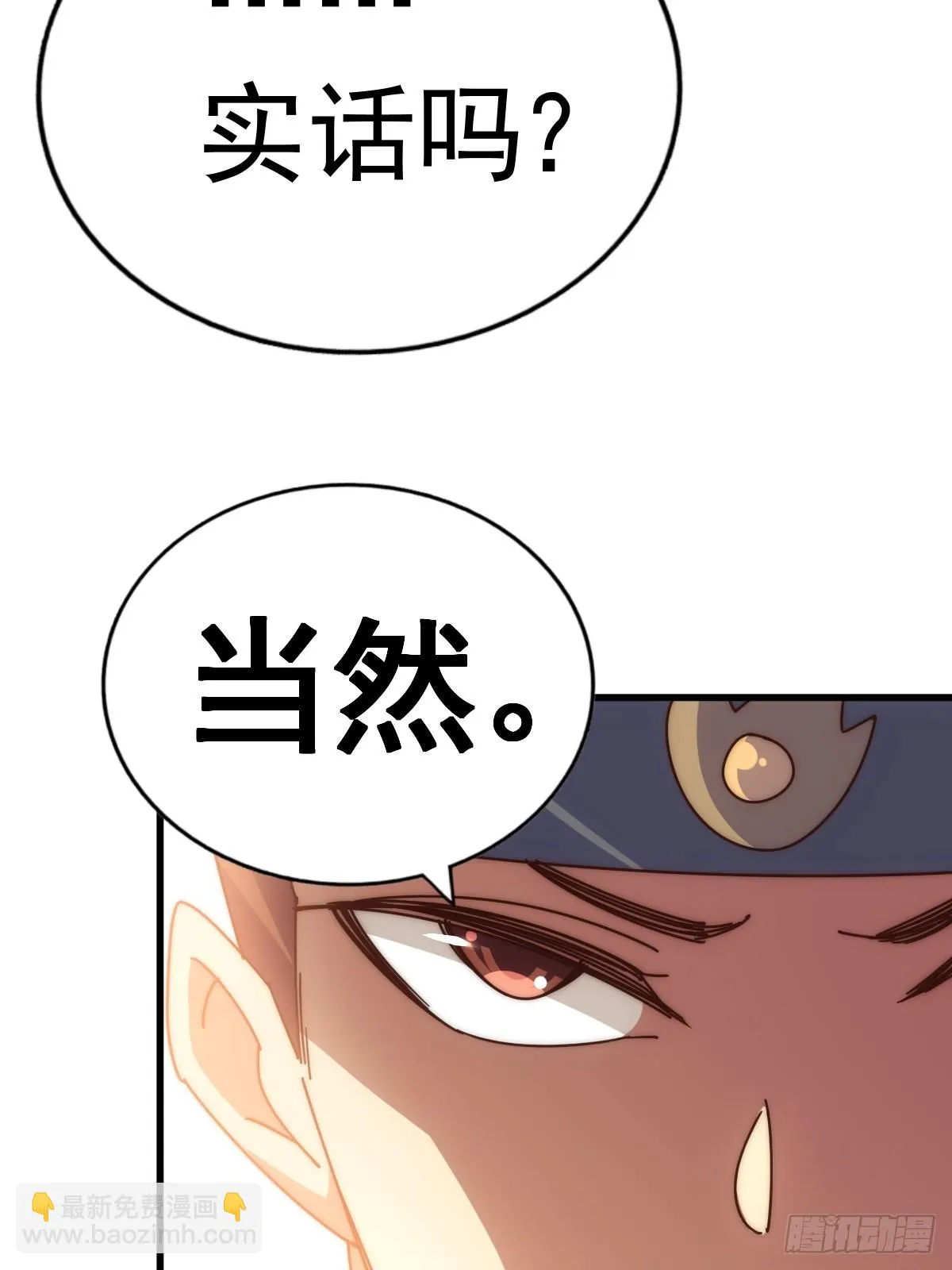 第187话 不是正道 第27页