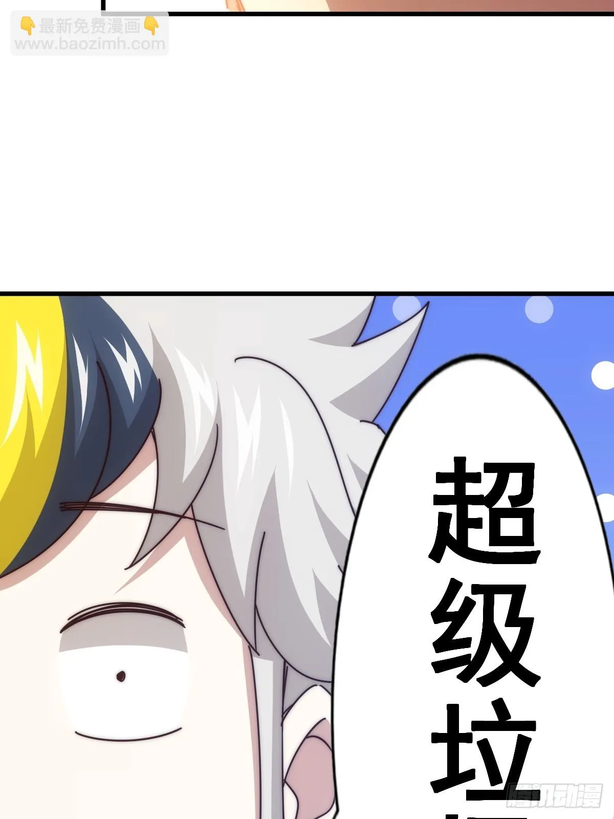 第187话 不是正道 第28页