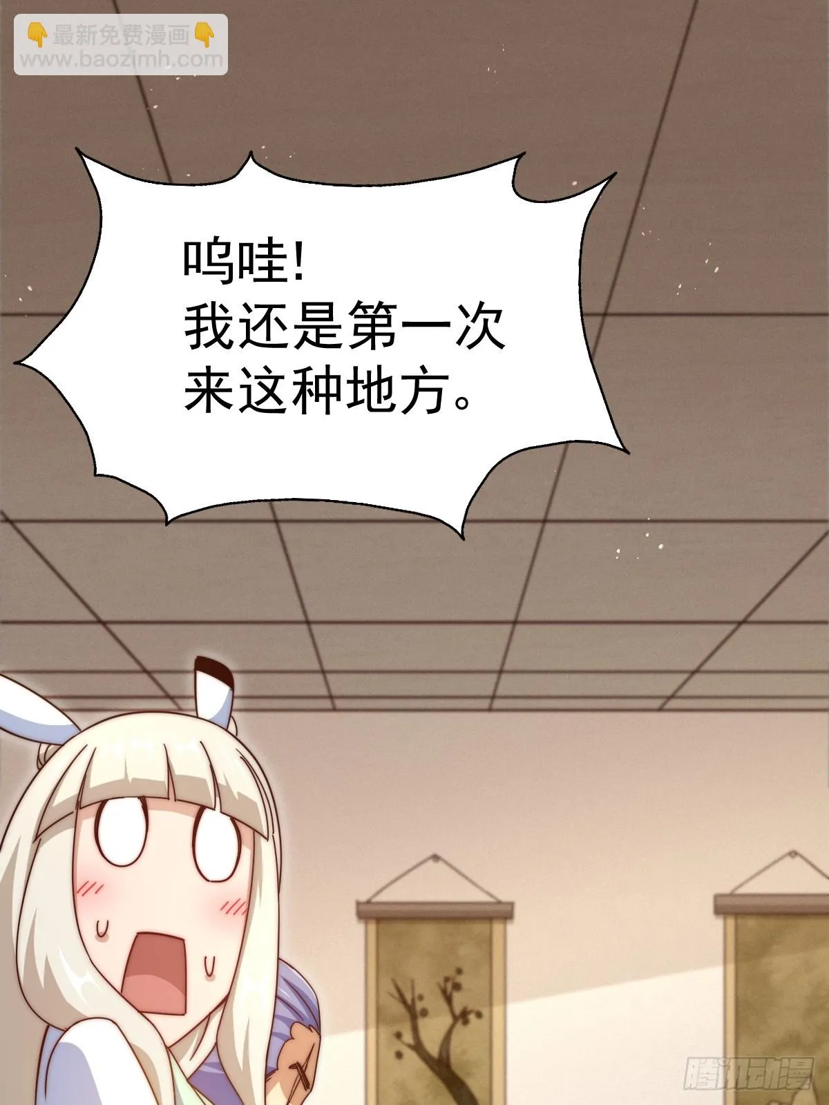 第187话 不是正道 第35页
