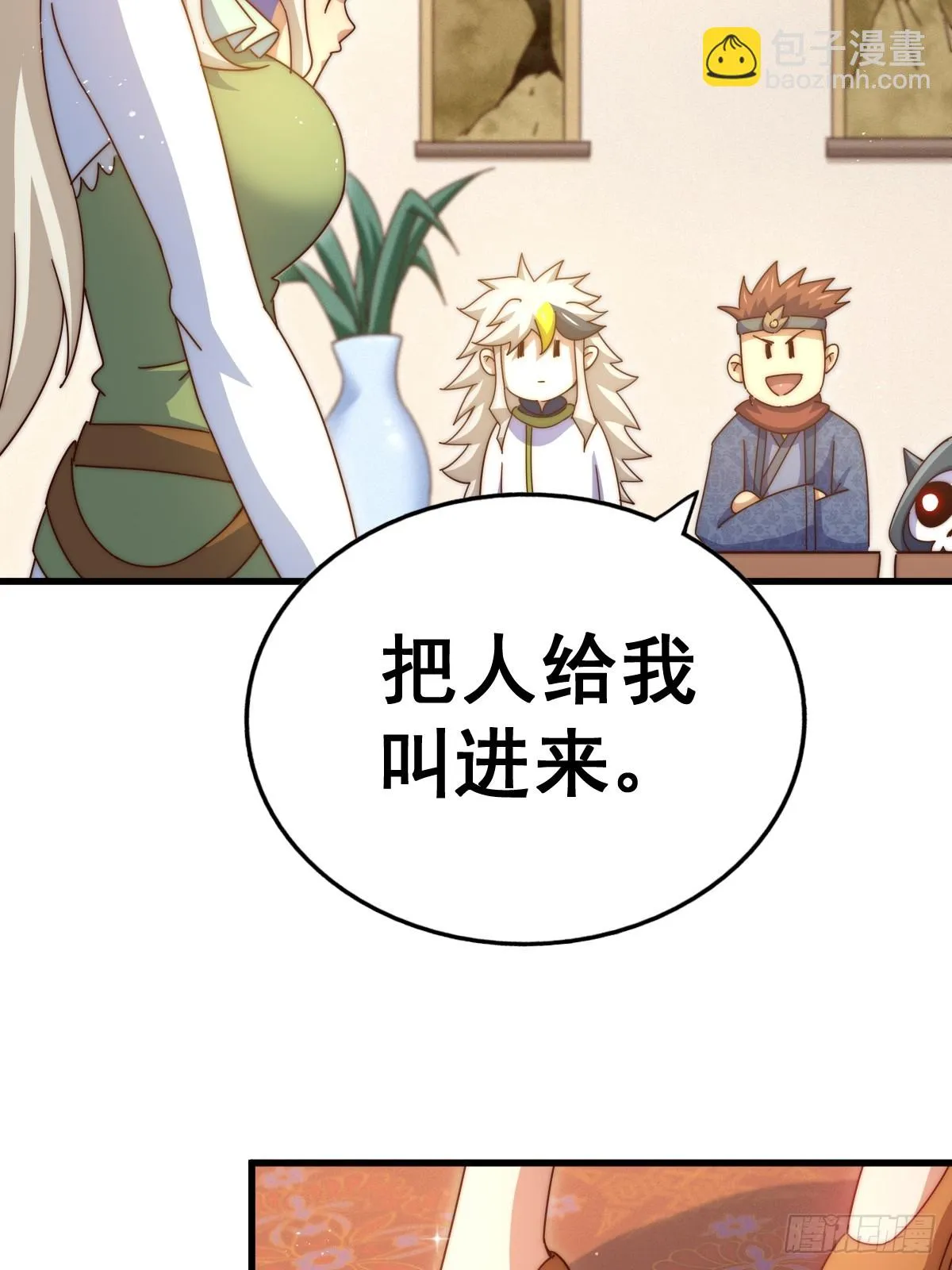 第187话 不是正道 第36页