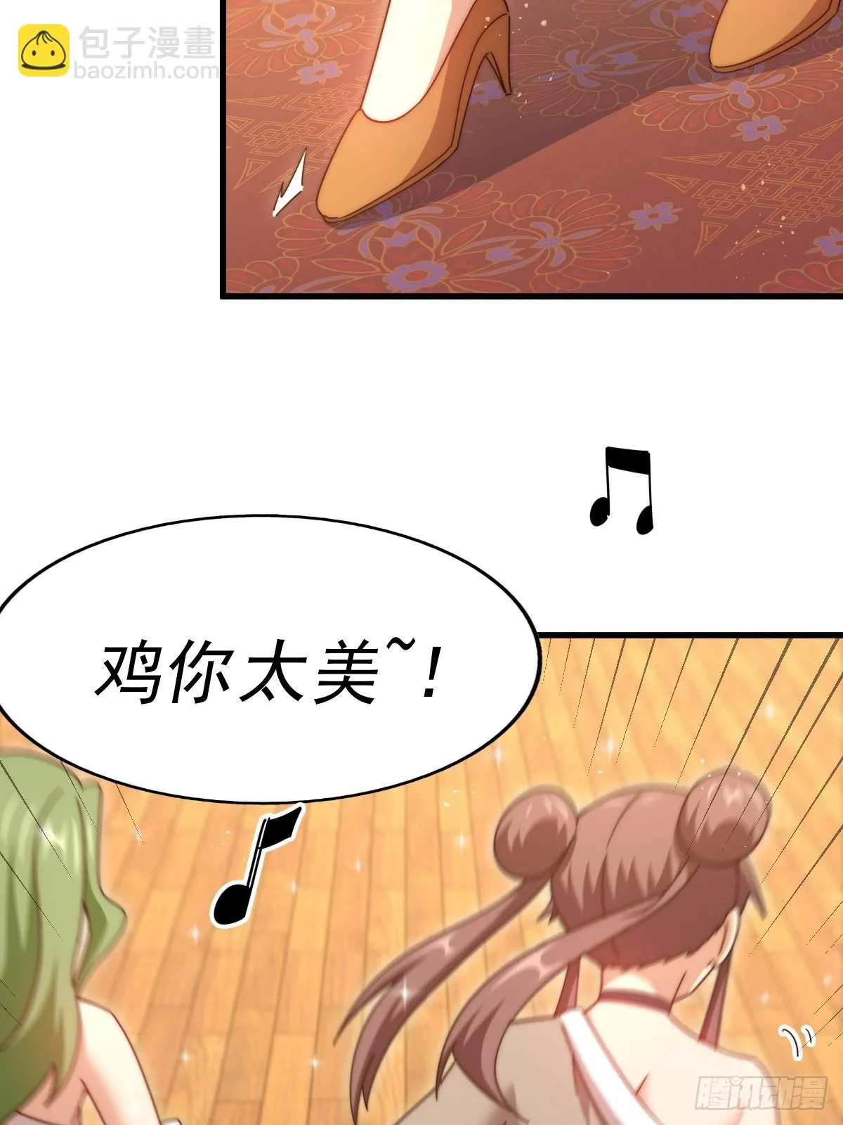 第187话 不是正道 第37页