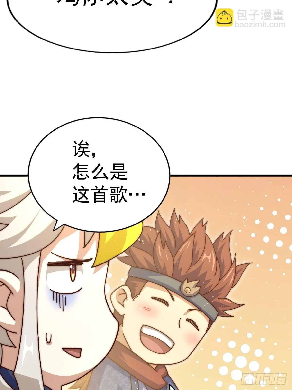 第187话 不是正道 第39页