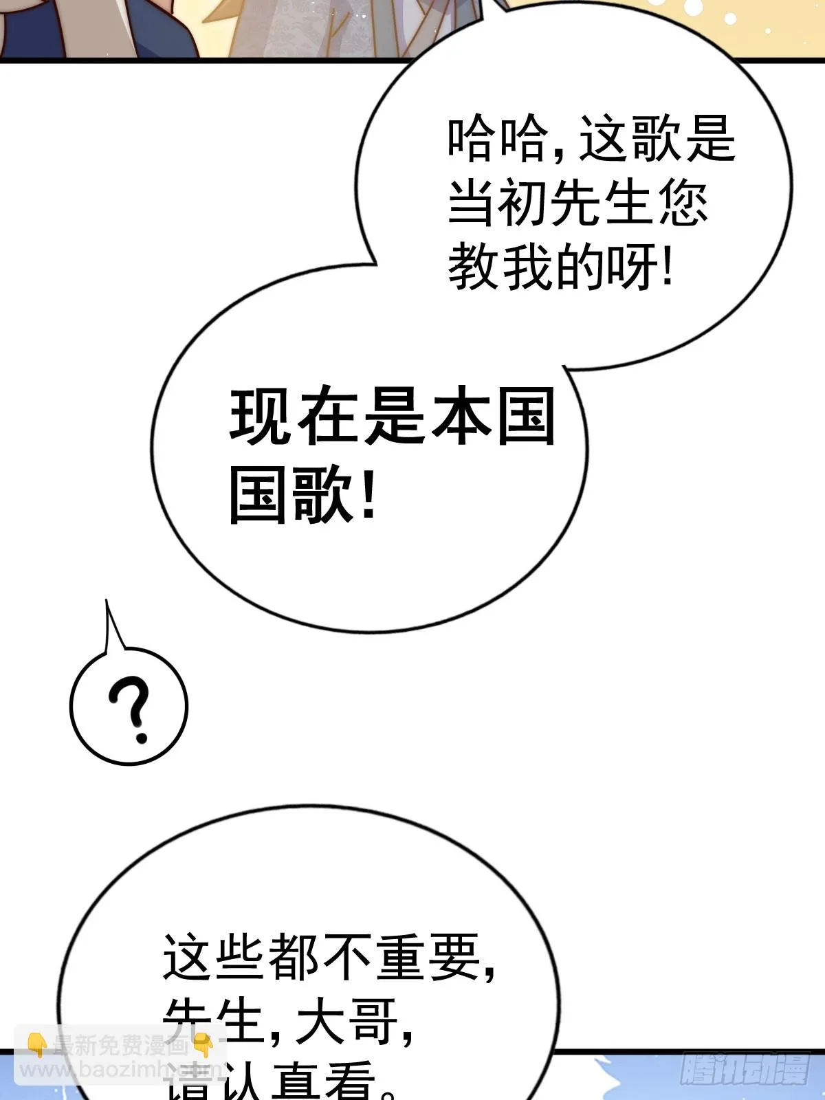 第187话 不是正道 第40页