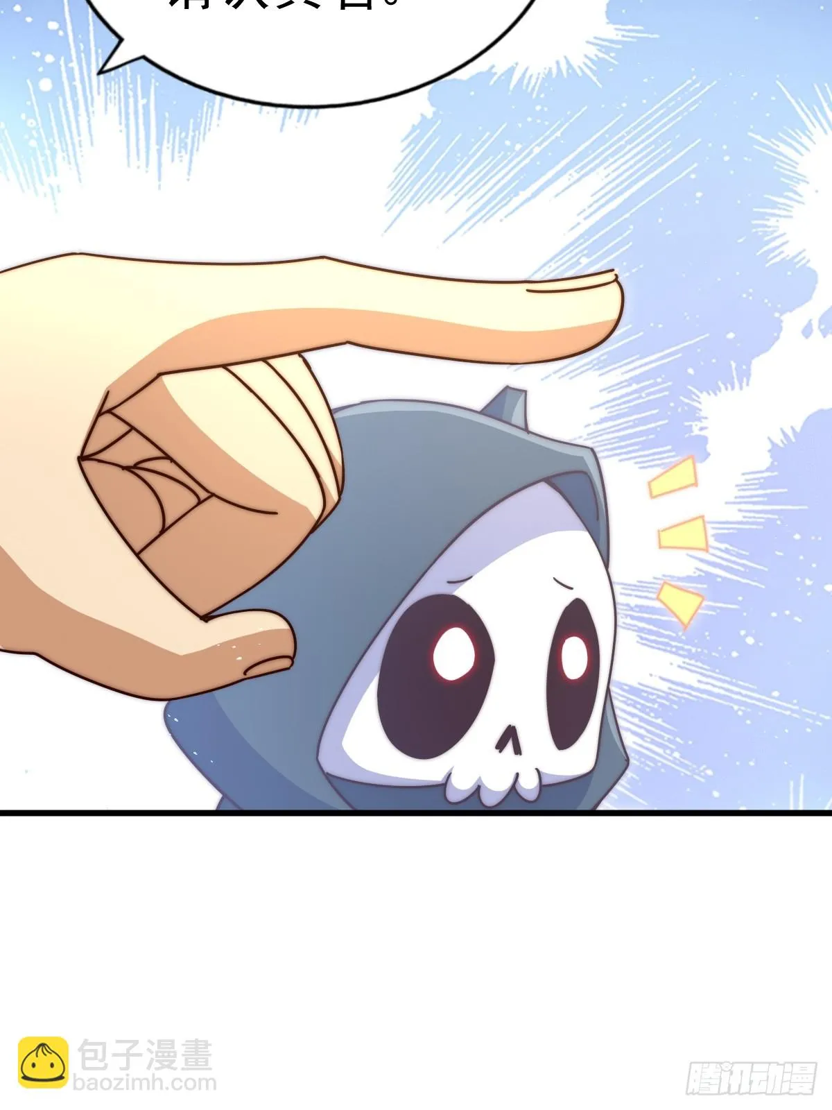 第187话 不是正道 第41页