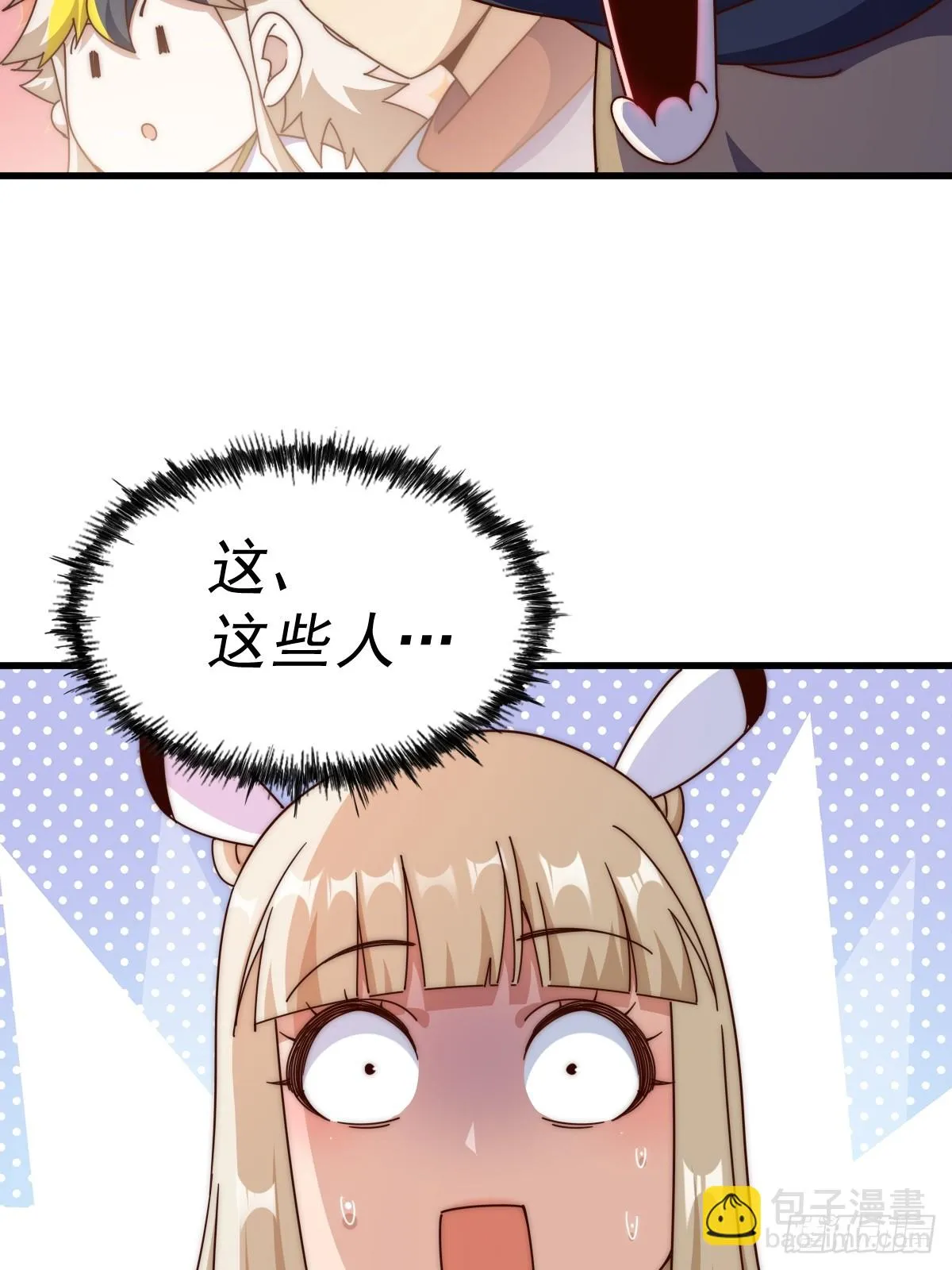 第187话 不是正道 第45页