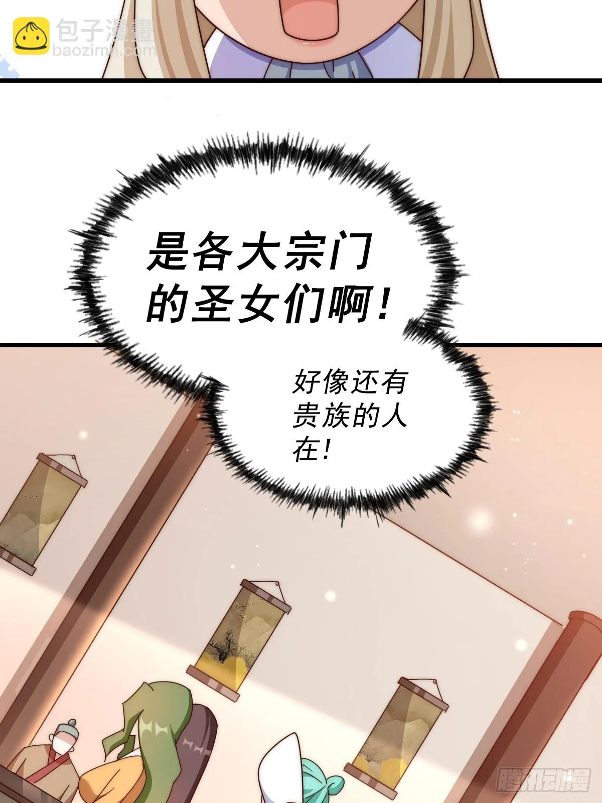 第187话 不是正道 第46页