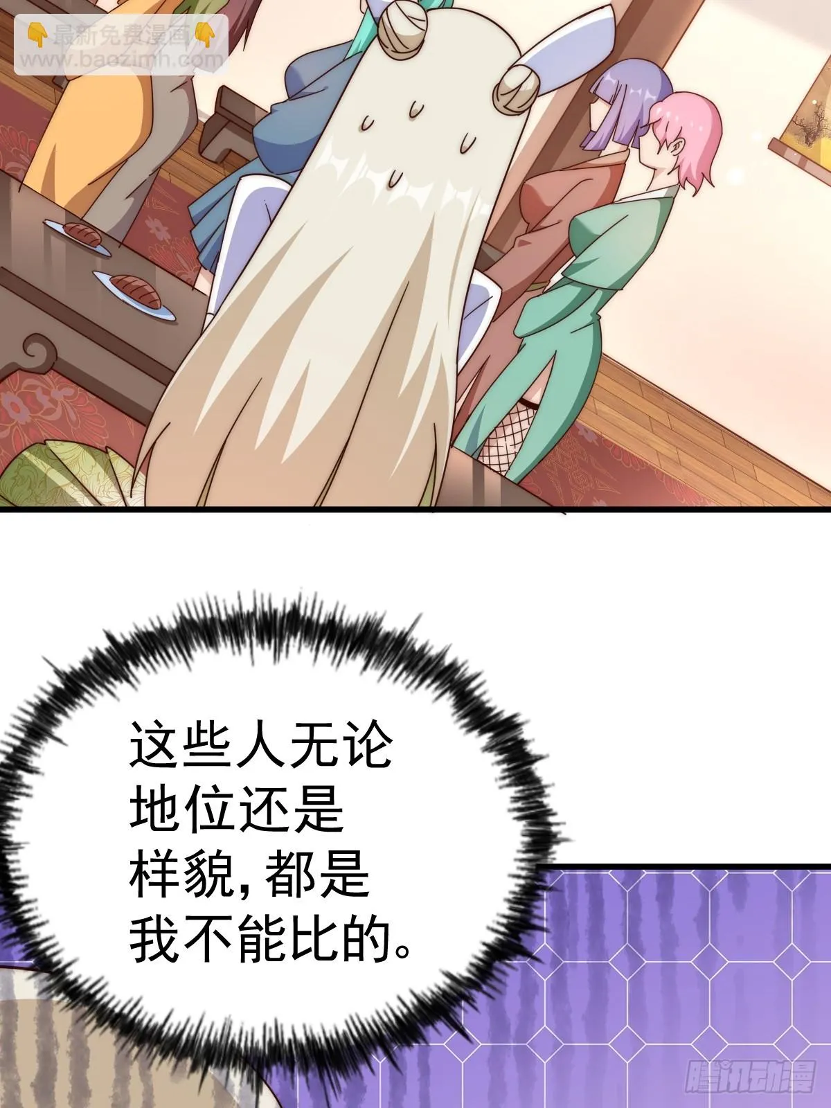 第187话 不是正道 第47页