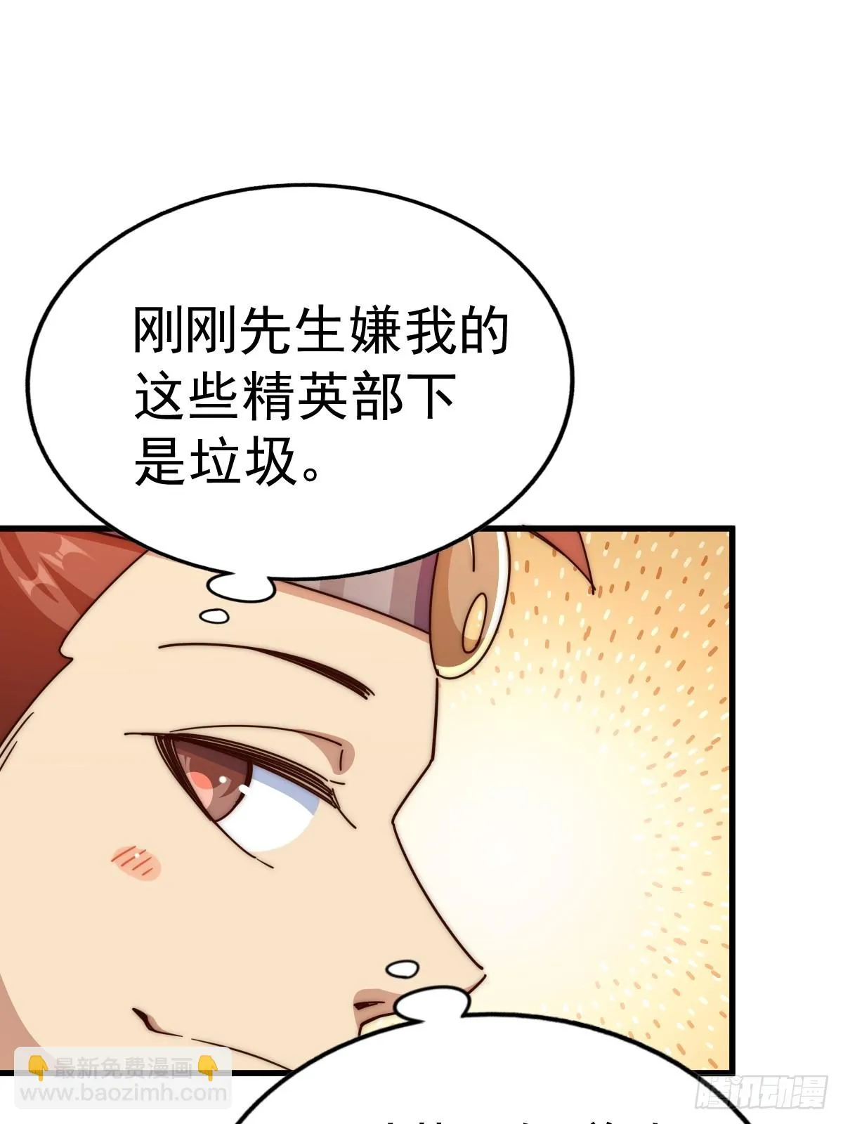 第187话 不是正道 第51页