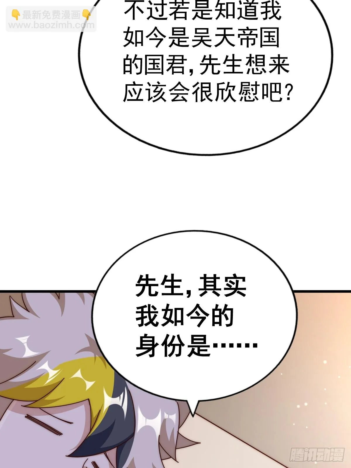 第187话 不是正道 第52页