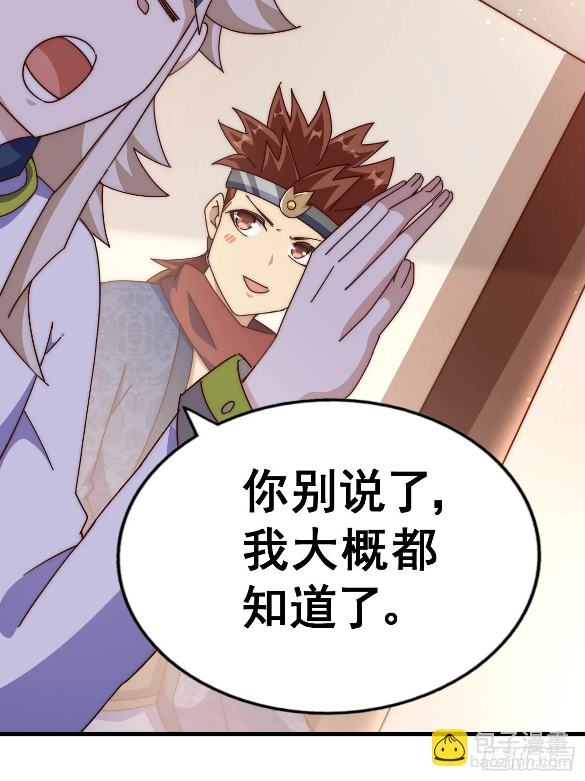 第187话 不是正道 第53页